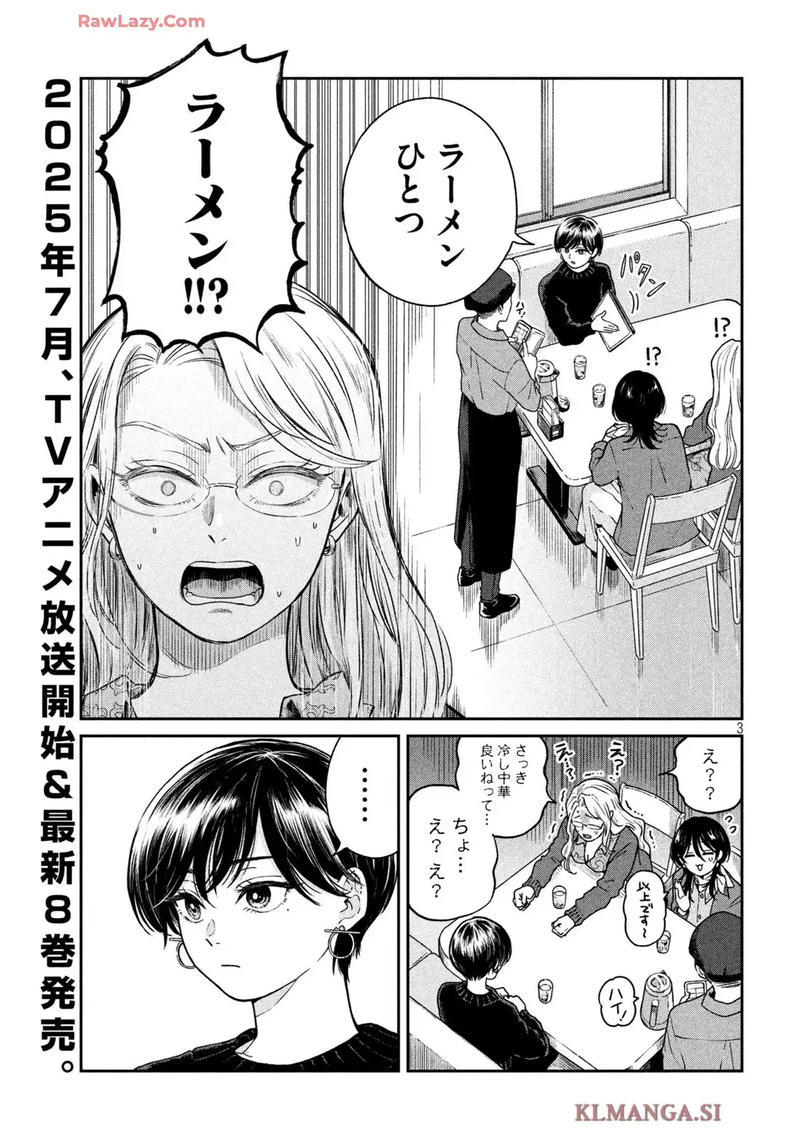 雨と君と - raw - 第137話 - https://jppp.mangajikan.cc/jppp/06020403/3dyaa0j3cw0.webp