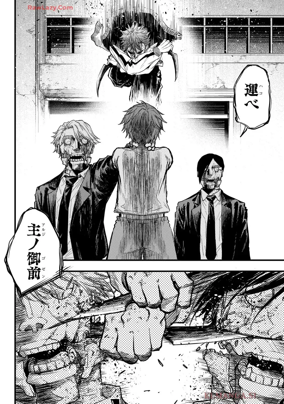那落華 第1話 - Page 22