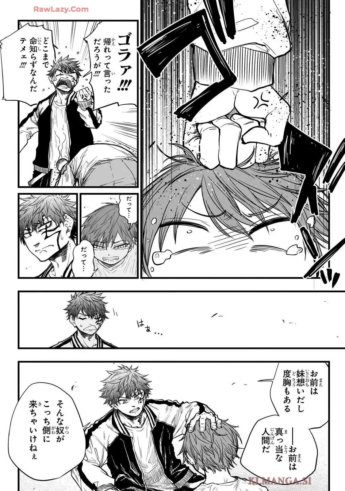 那落華 第1話 - Page 24