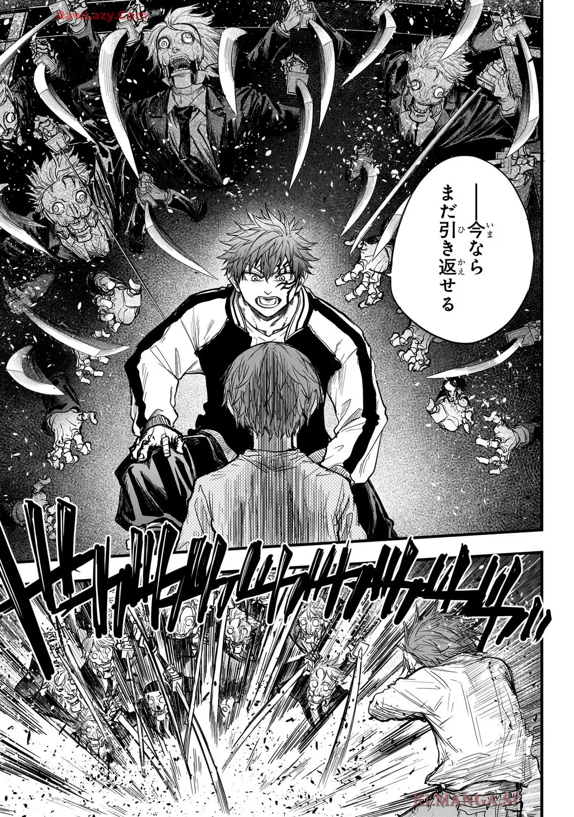 那落華 第1話 - Page 25
