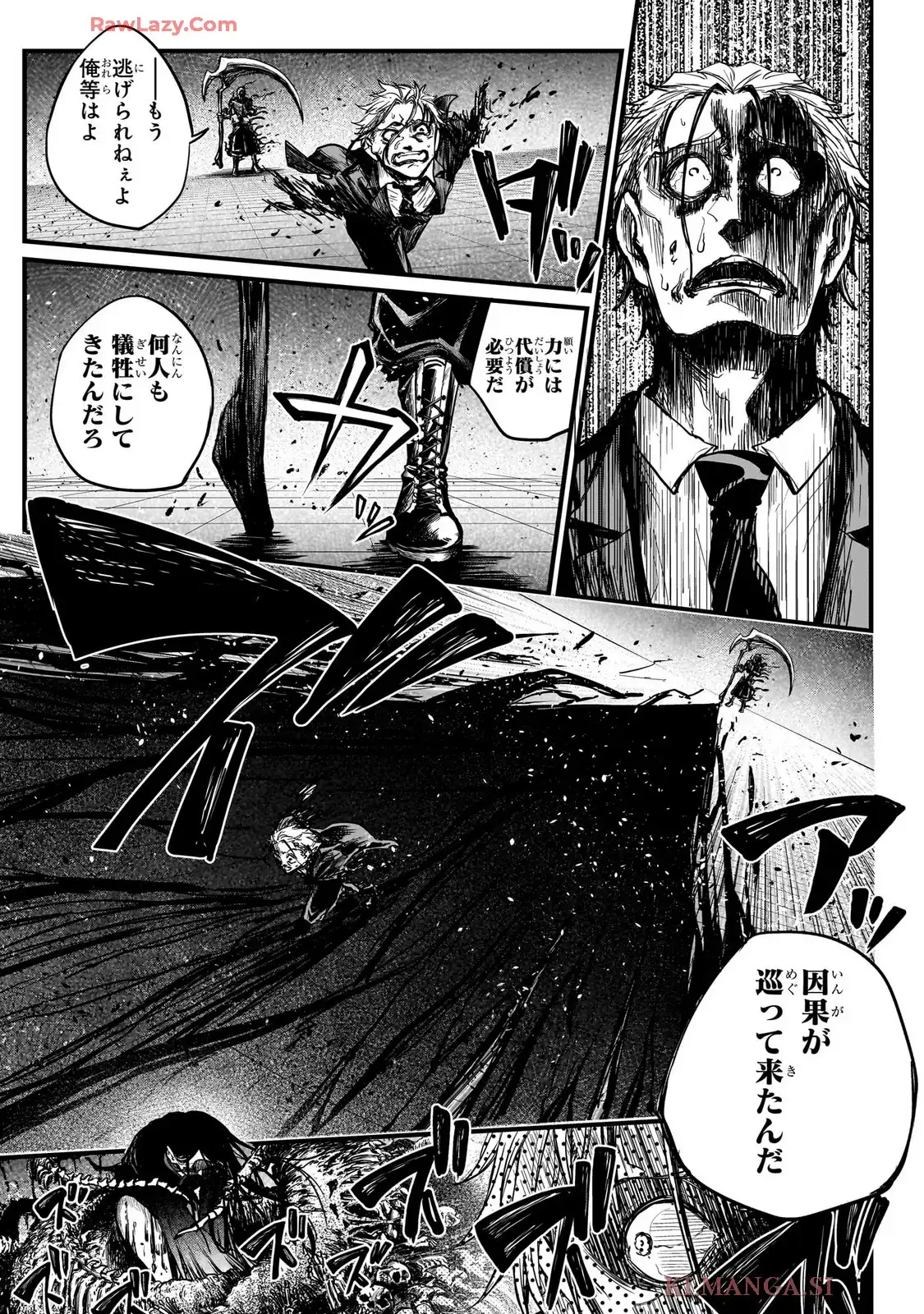那落華 第1話 - Page 43