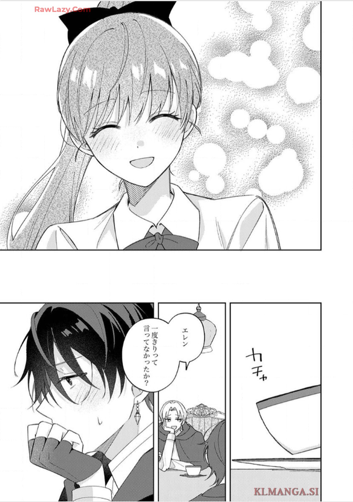天才魔術師様に一途に溺愛されて困ってます～「推し」が結婚相手なんて、解釈違いです！～ 第4話 - Page 25