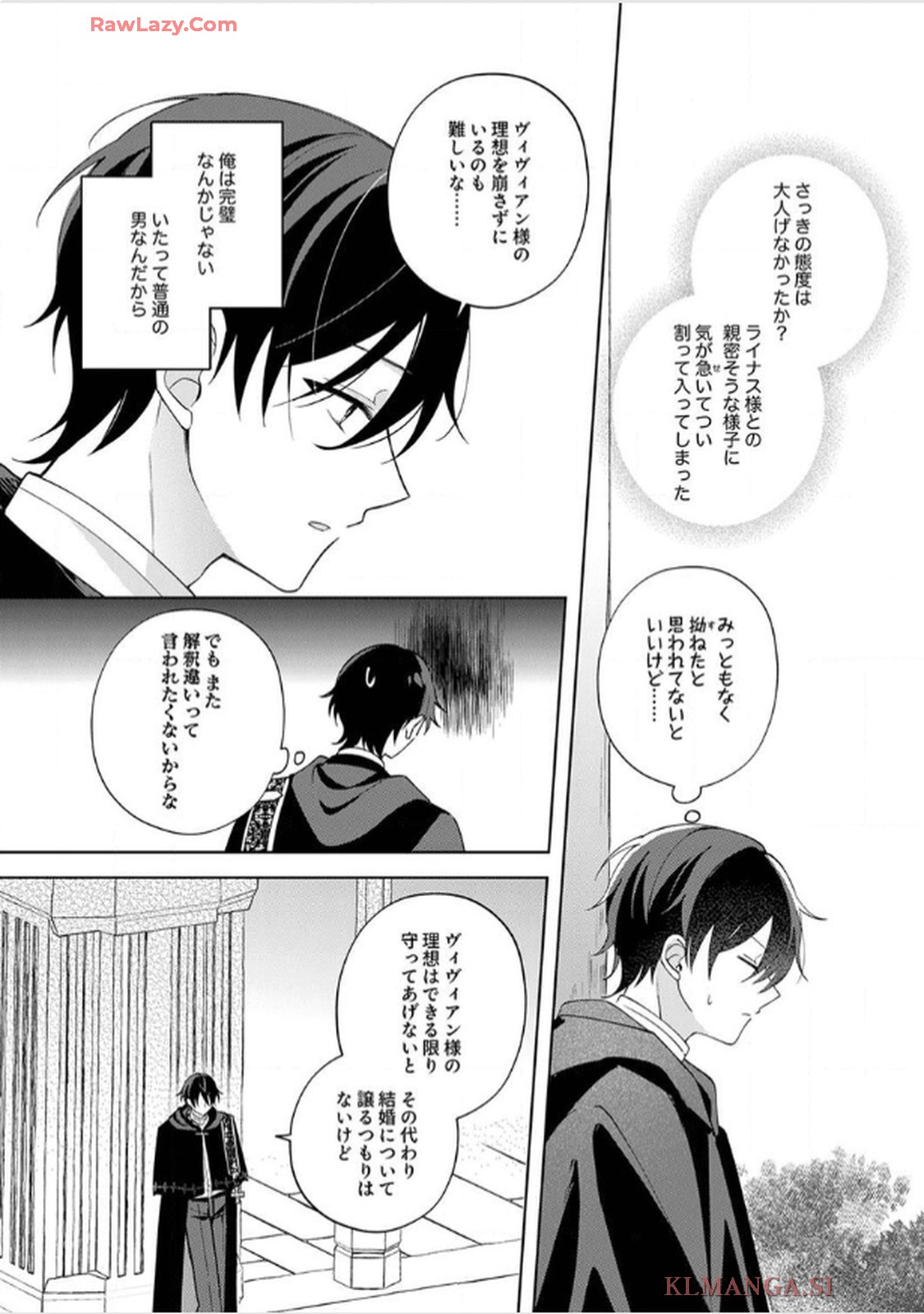 天才魔術師様に一途に溺愛されて困ってます～「推し」が結婚相手なんて、解釈違いです！～ 第3話 - Page 29