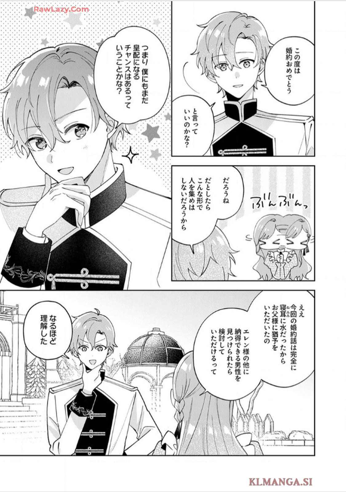 天才魔術師様に一途に溺愛されて困ってます～「推し」が結婚相手なんて、解釈違いです！～ 第3話 - Page 7