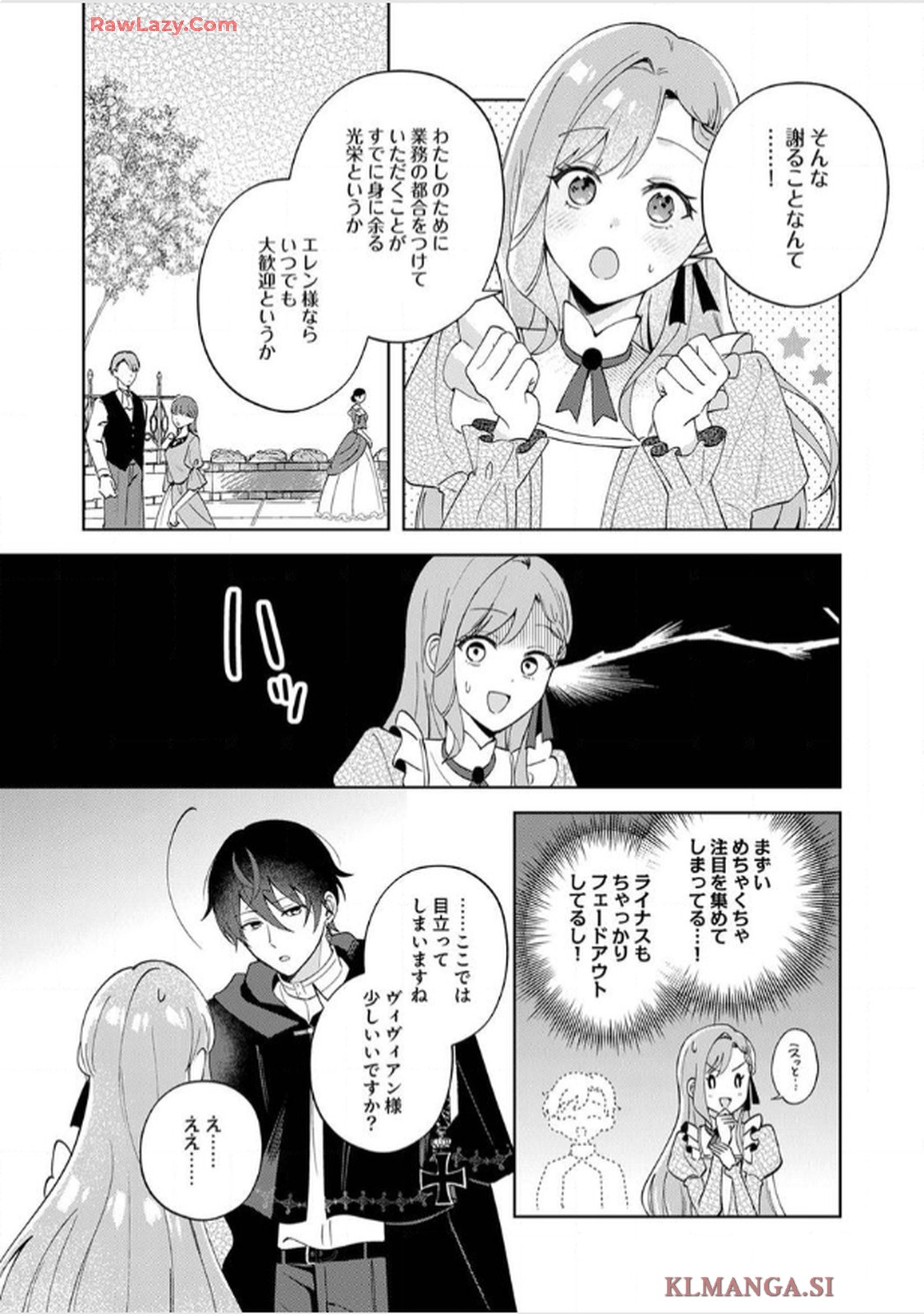 天才魔術師様に一途に溺愛されて困ってます～「推し」が結婚相手なんて、解釈違いです！～ 第3話 - Page 11