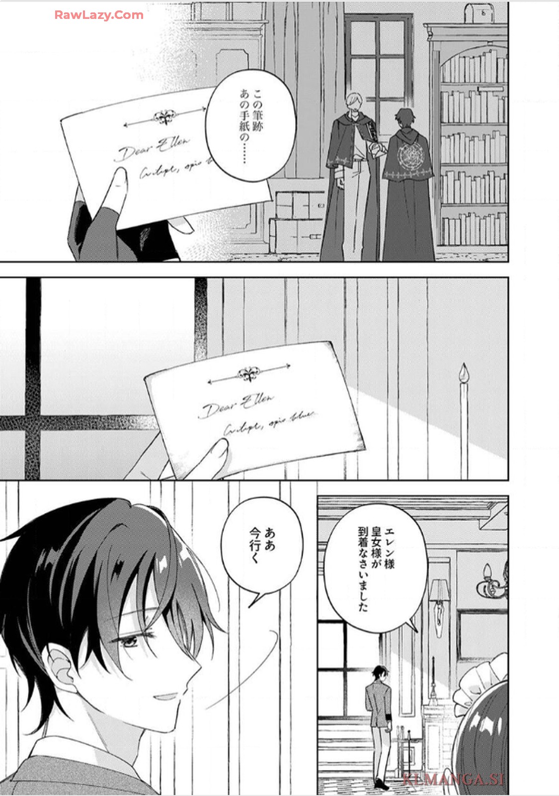 天才魔術師様に一途に溺愛されて困ってます～「推し」が結婚相手なんて、解釈違いです！～ 第4話 - Page 29