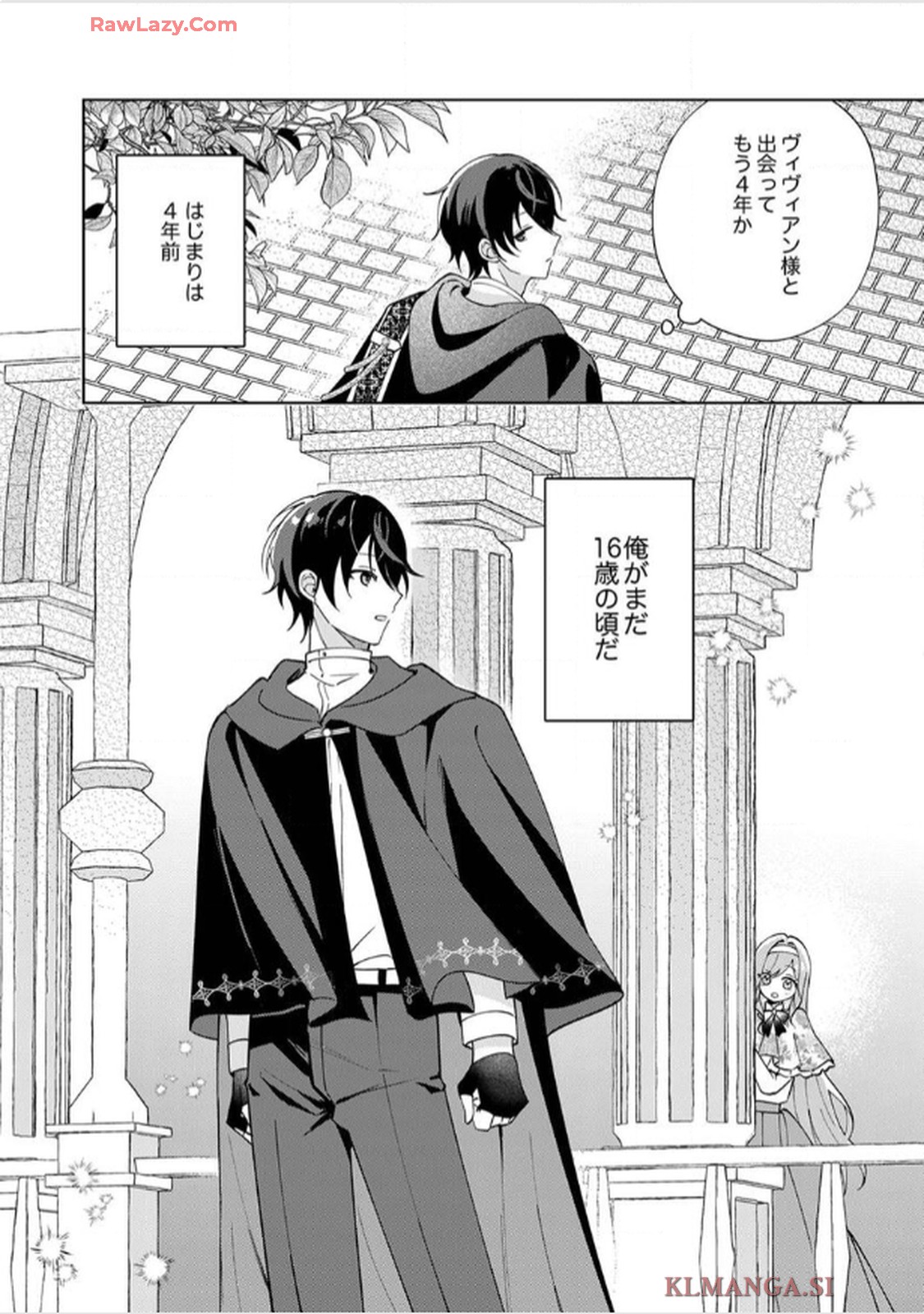 天才魔術師様に一途に溺愛されて困ってます～「推し」が結婚相手なんて、解釈違いです！～ 第3話 - Page 30