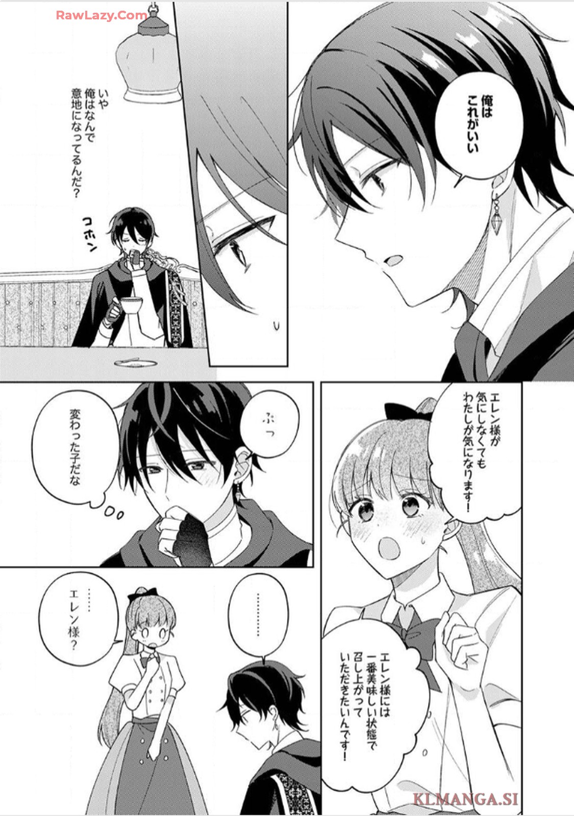 天才魔術師様に一途に溺愛されて困ってます～「推し」が結婚相手なんて、解釈違いです！～ 第4話 - Page 23