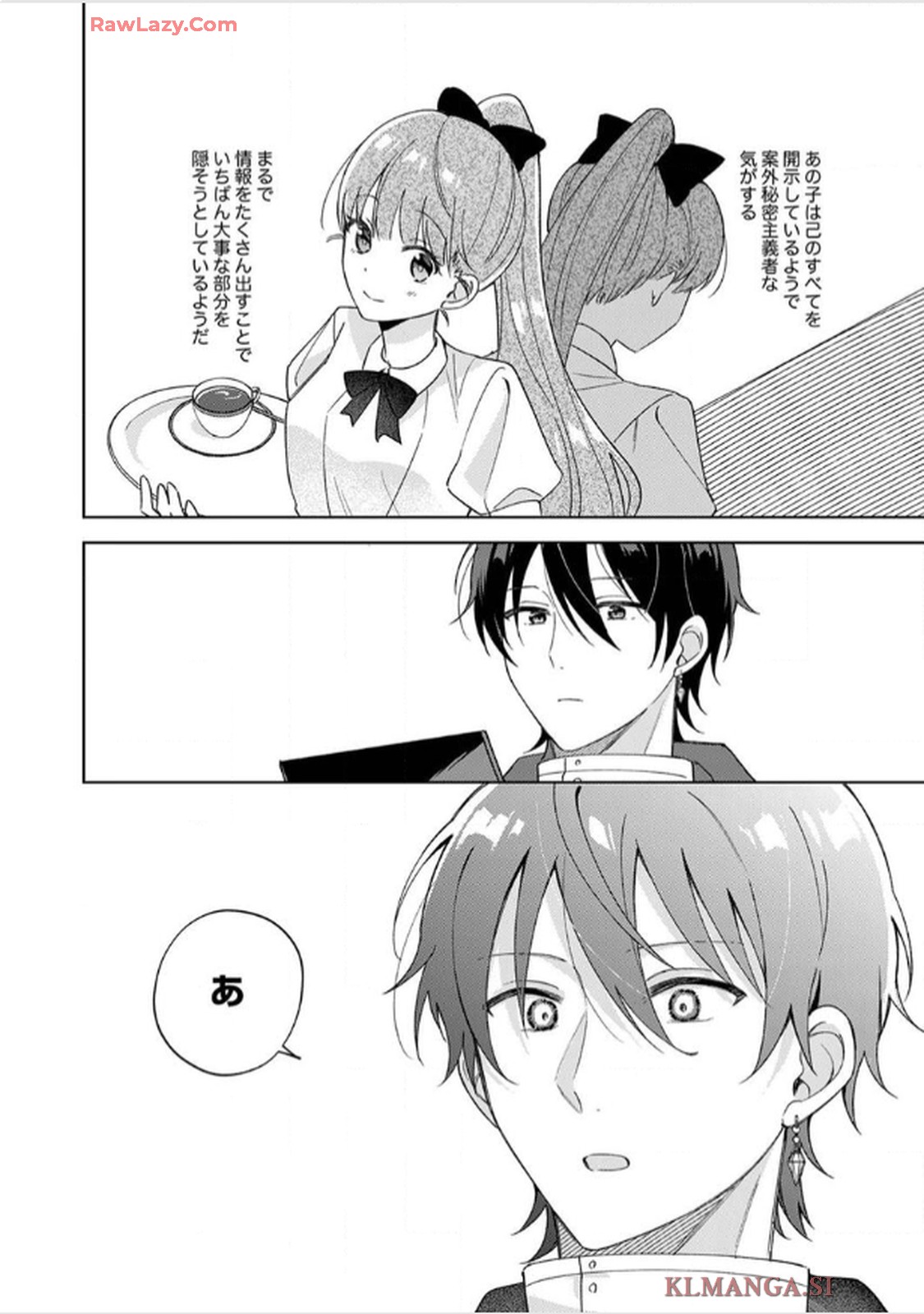 天才魔術師様に一途に溺愛されて困ってます～「推し」が結婚相手なんて、解釈違いです！～ 第4話 - Page 28