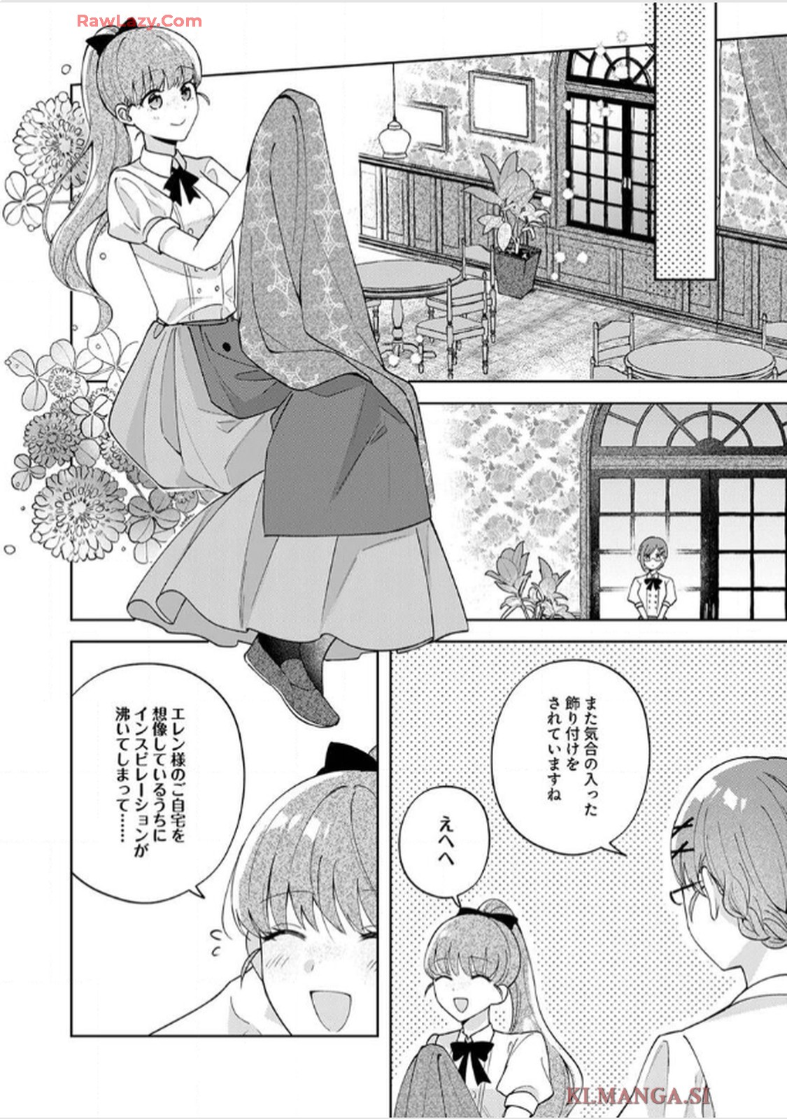 天才魔術師様に一途に溺愛されて困ってます～「推し」が結婚相手なんて、解釈違いです！～ 第3話 - Page 22