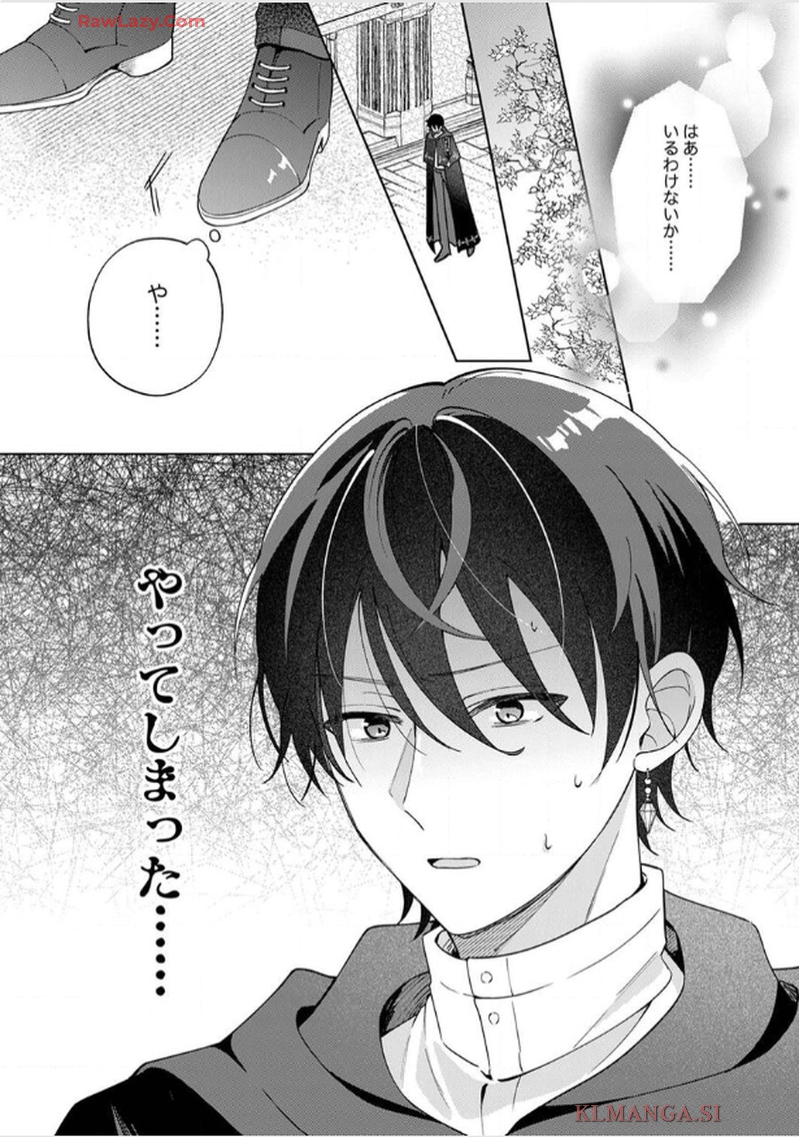 天才魔術師様に一途に溺愛されて困ってます～「推し」が結婚相手なんて、解釈違いです！～ 第3話 - Page 28
