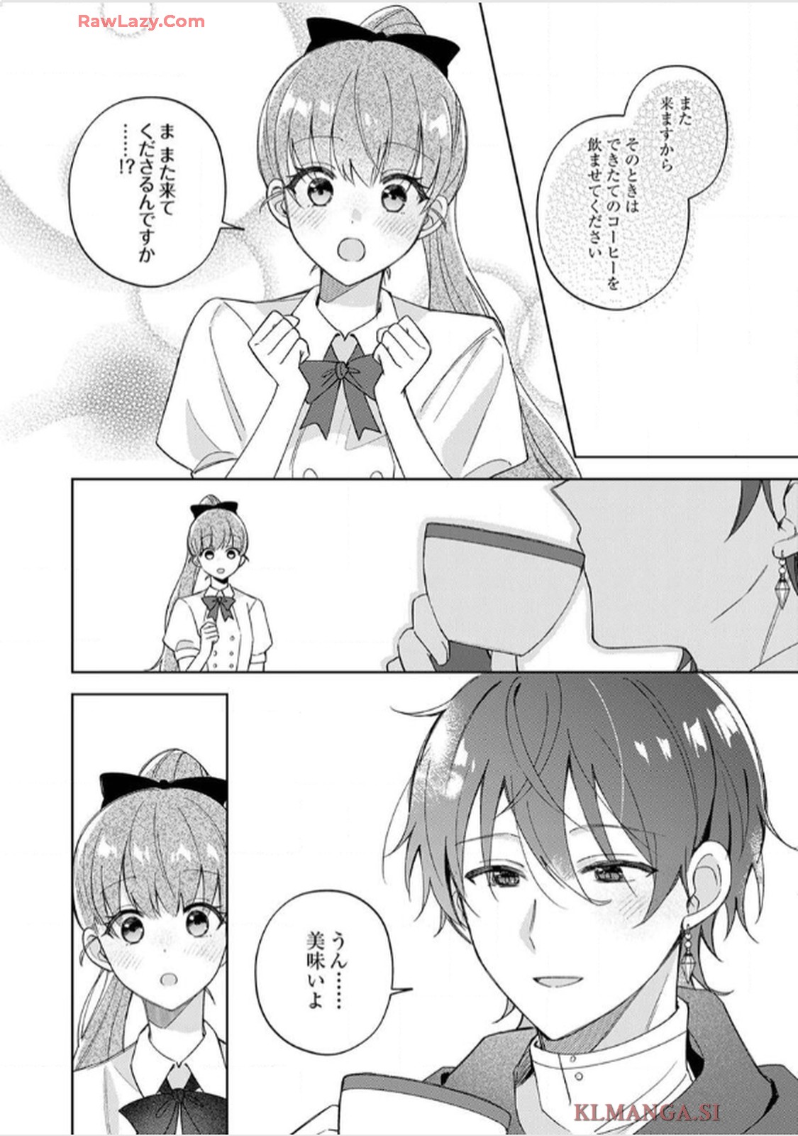 天才魔術師様に一途に溺愛されて困ってます～「推し」が結婚相手なんて、解釈違いです！～ 第4話 - Page 24