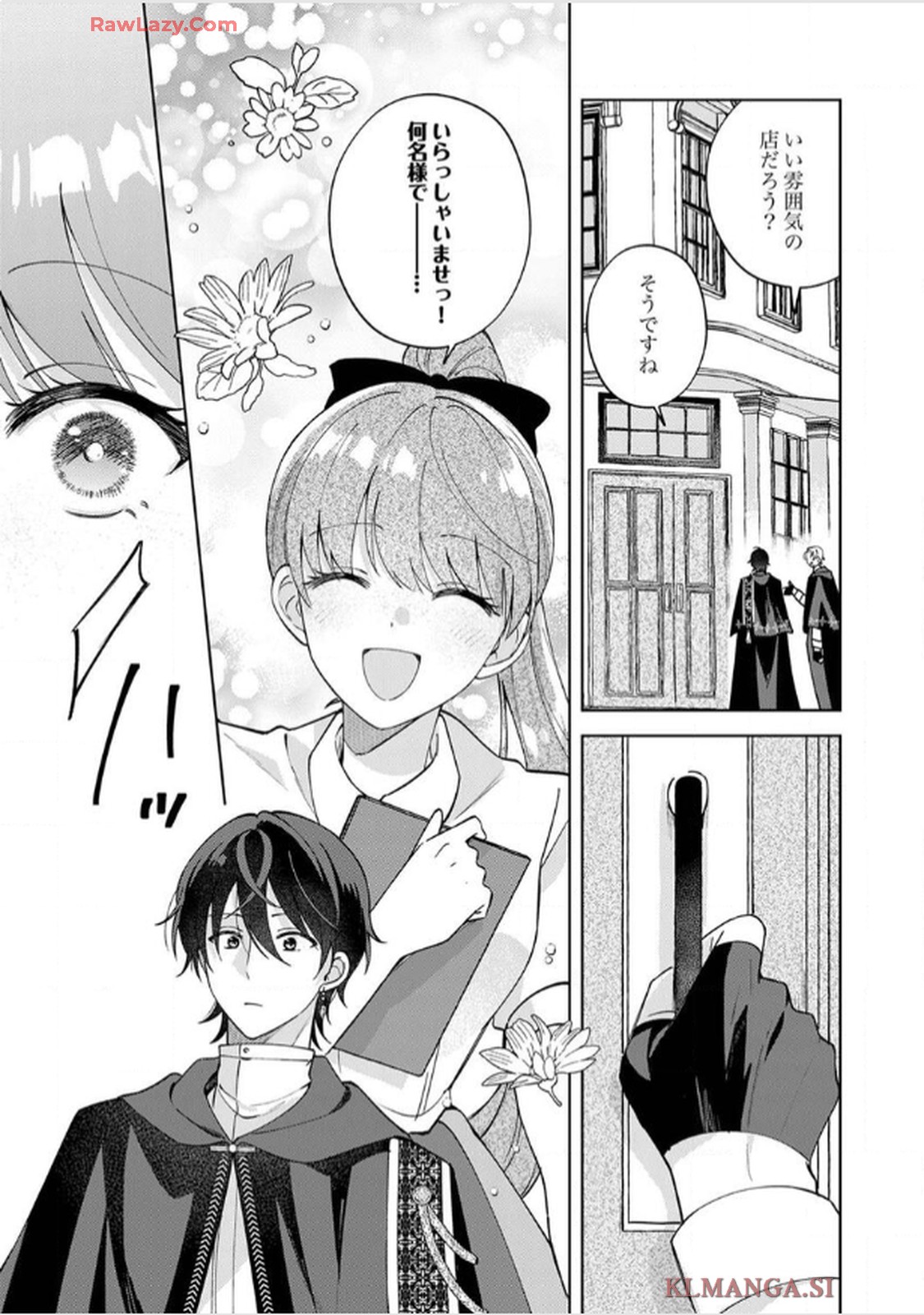 天才魔術師様に一途に溺愛されて困ってます～「推し」が結婚相手なんて、解釈違いです！～ 第4話 - Page 11