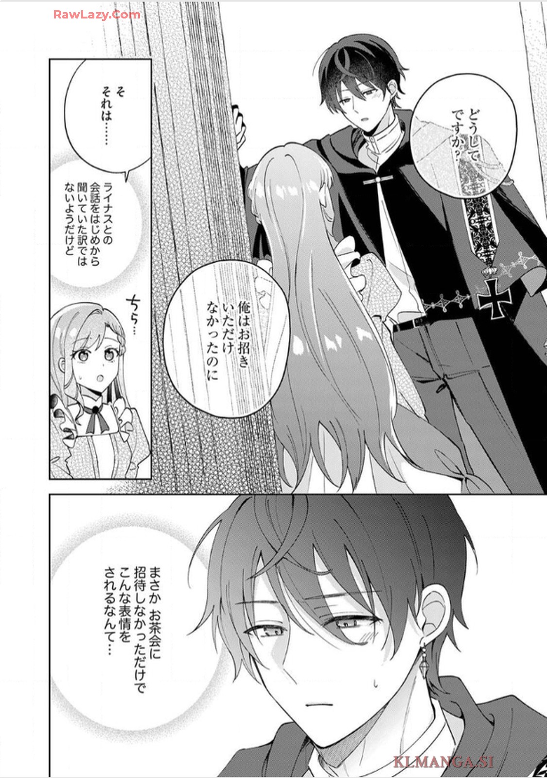 天才魔術師様に一途に溺愛されて困ってます～「推し」が結婚相手なんて、解釈違いです！～ 第3話 - Page 14