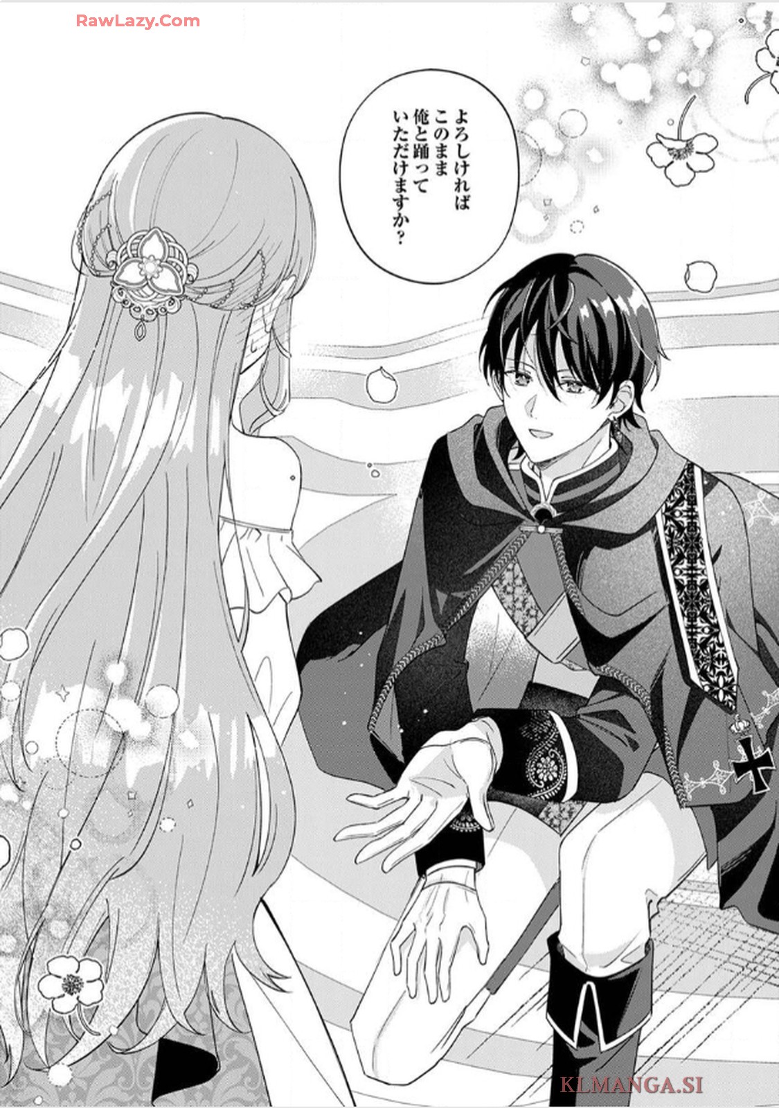 天才魔術師様に一途に溺愛されて困ってます～「推し」が結婚相手なんて、解釈違いです！～ 第1話 - Page 24