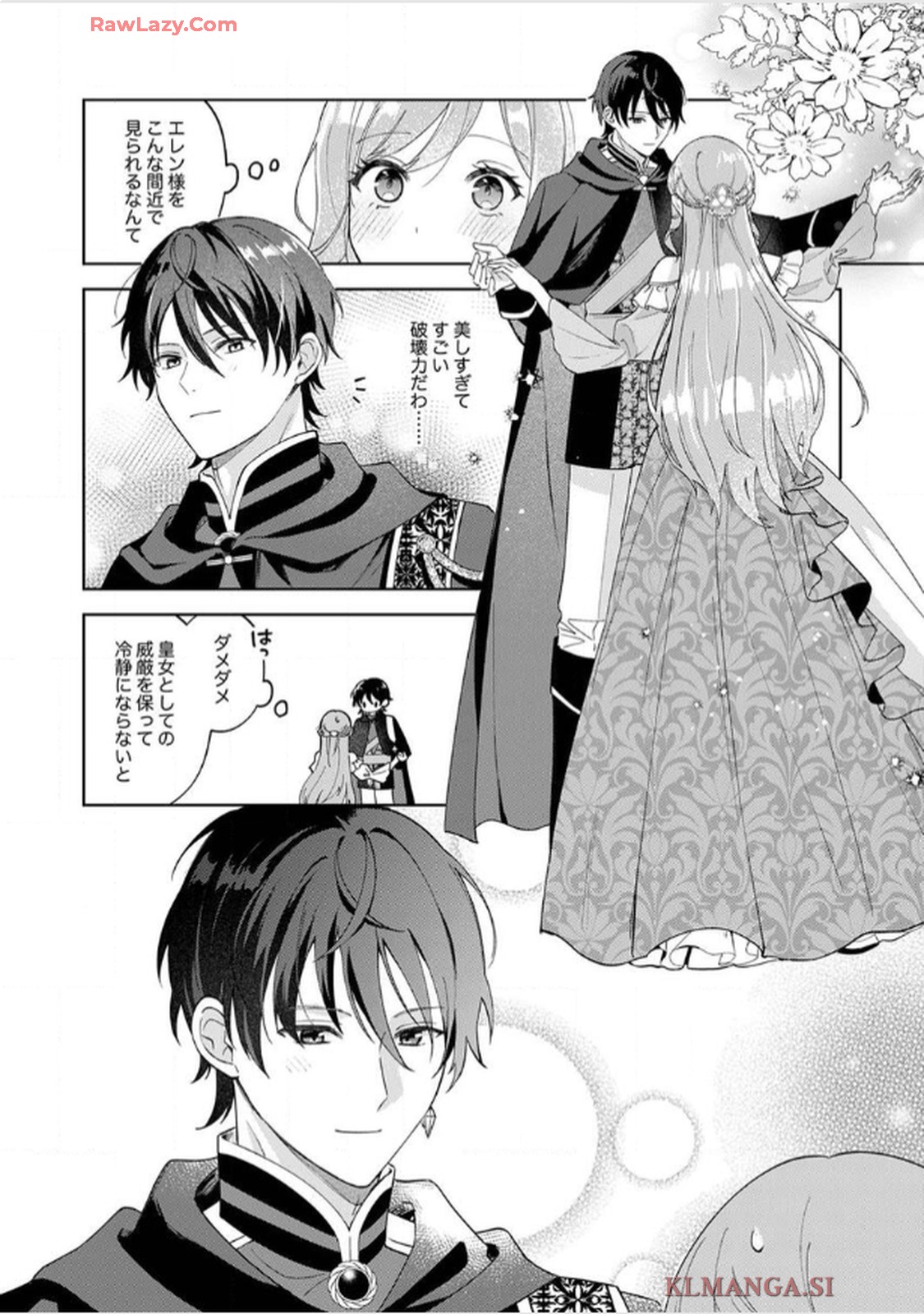 天才魔術師様に一途に溺愛されて困ってます～「推し」が結婚相手なんて、解釈違いです！～ 第1話 - Page 26