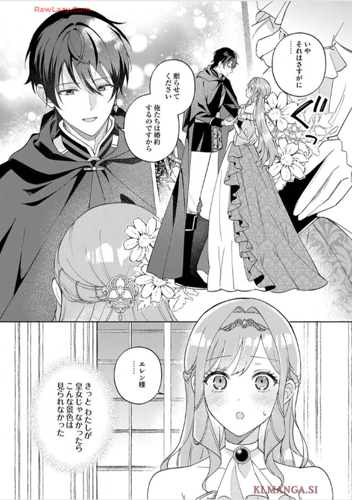 天才魔術師様に一途に溺愛されて困ってます～「推し」が結婚相手なんて、解釈違いです！～ 第1話 - Page 29