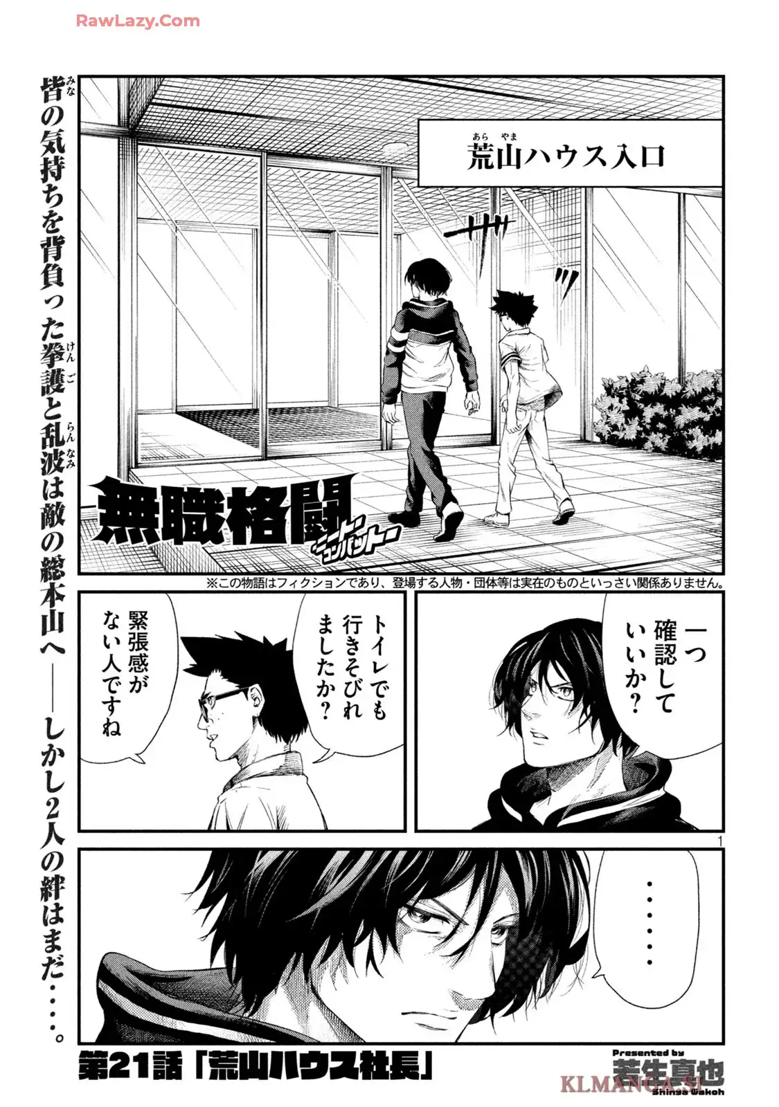 無職格闘-ニート・コンバット - raw - 第21話 - https://jppp.mangajikan.cc/jppp/06020411/1g51fziysce.webp