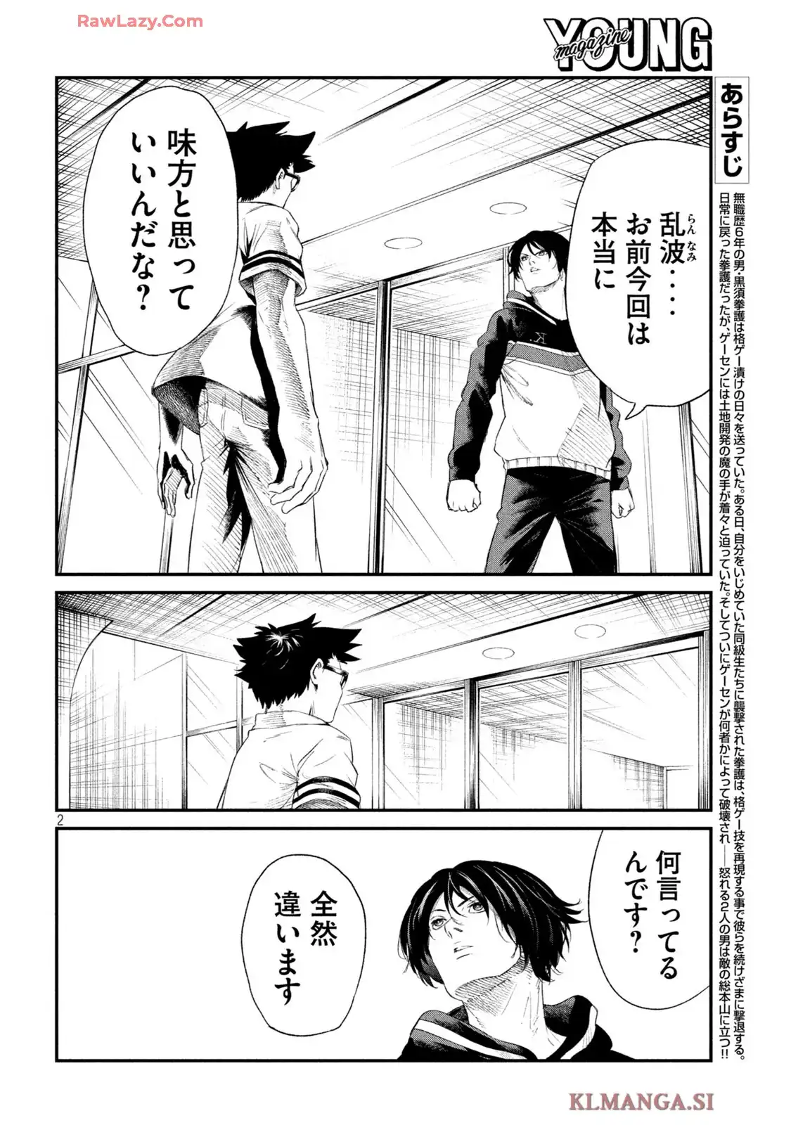 無職格闘-ニート・コンバット - raw - 第21話 - https://jppp.mangajikan.cc/jppp/06020411/1jdjh0emqhd.webp