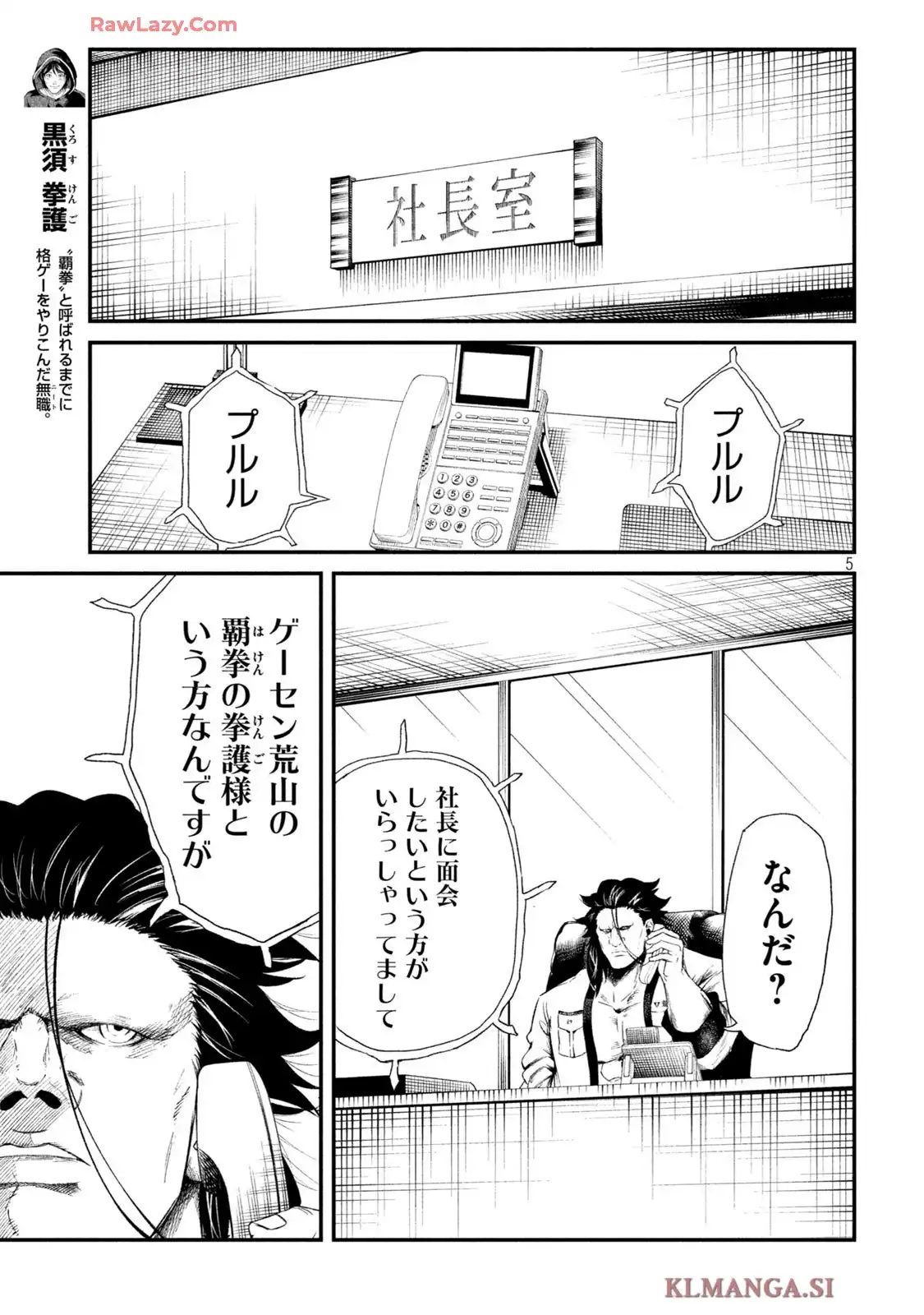 無職格闘-ニート・コンバット - raw - 第21話 - https://jppp.mangajikan.cc/jppp/06020411/gkeht0vcf23.webp