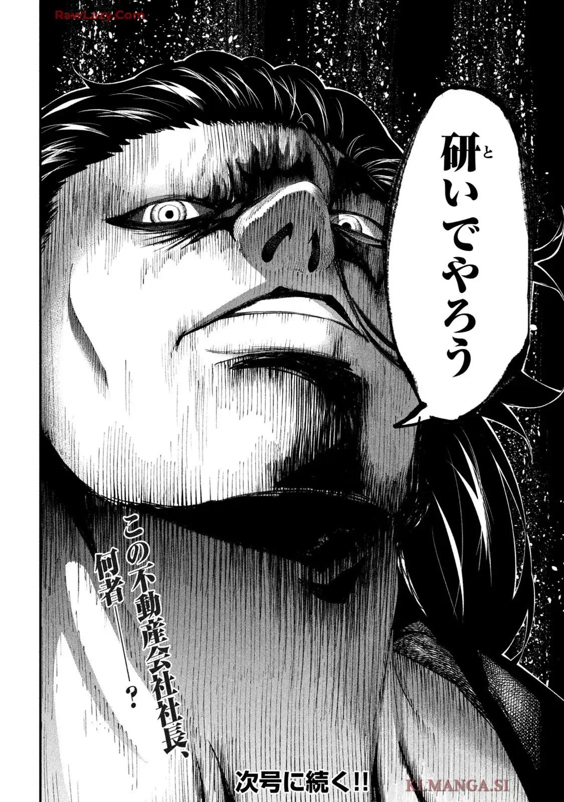 無職格闘-ニート・コンバット - raw - 第21話 - https://jppp.mangajikan.cc/jppp/06020411/jfxttduywvl.webp