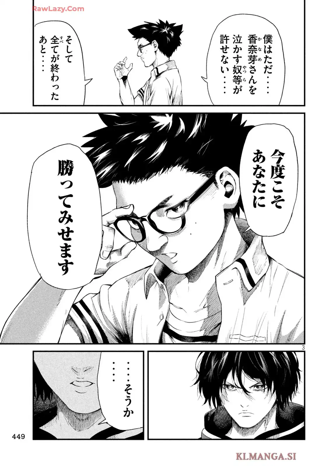 無職格闘-ニート・コンバット - raw - 第21話 - https://jppp.mangajikan.cc/jppp/06020411/tjrhr4iimz4.webp
