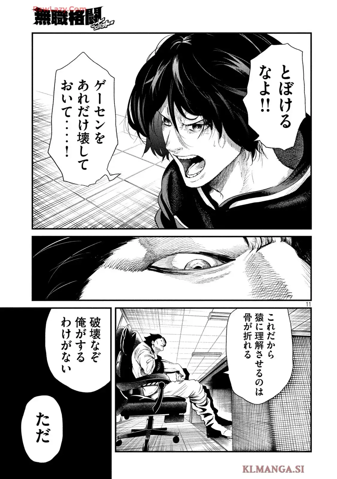 無職格闘-ニート・コンバット - raw - 第21話 - https://jppp.mangajikan.cc/jppp/06020411/v14oxjl5o5c.webp