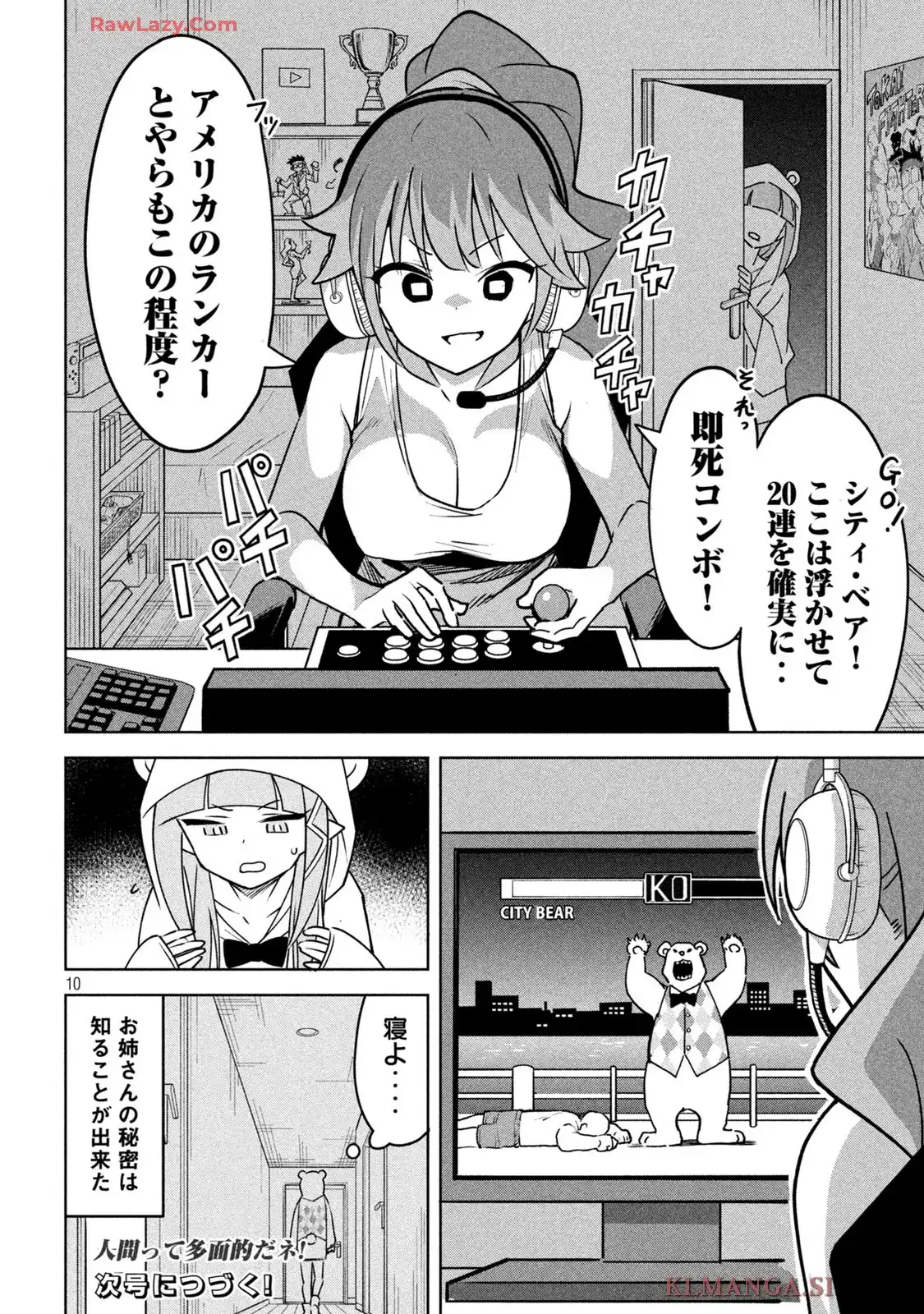シド・クラフトの最終推理 - raw - 第26話 - https://jppp.mangajikan.cc/jppp/06020412/2bqu0d0kmww.webp