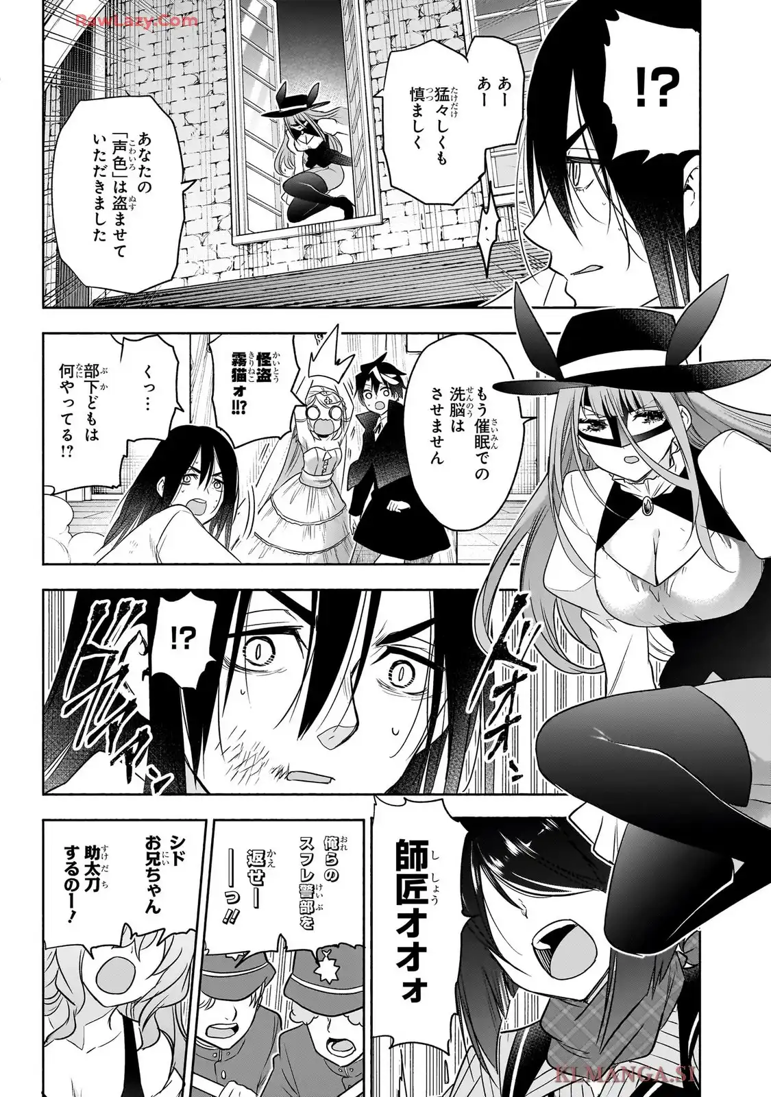 シド・クラフトの最終推理 - raw - 第26話 - https://jppp.mangajikan.cc/jppp/06020412/5cko2k2vh4f.webp