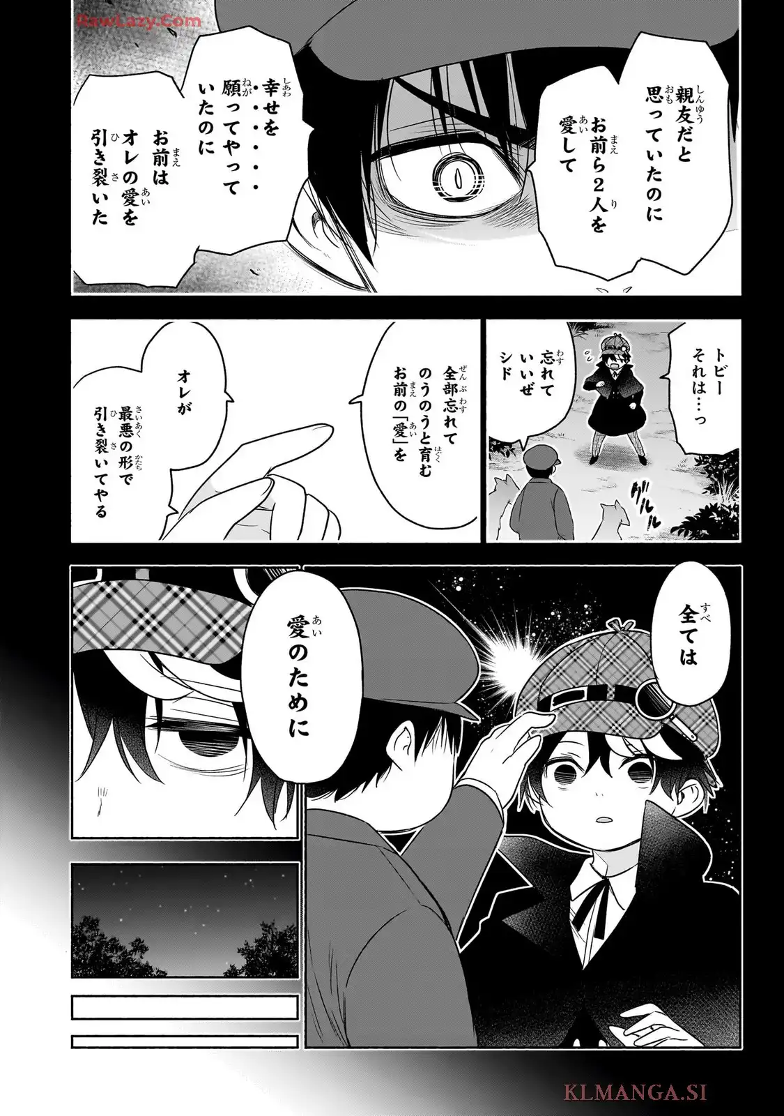 シド・クラフトの最終推理 - raw - 第26話 - https://jppp.mangajikan.cc/jppp/06020412/5jai2rbj0ge.webp