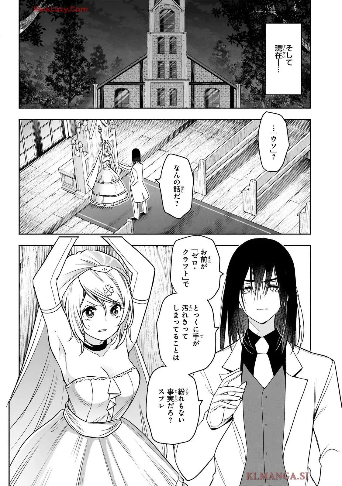 シド・クラフトの最終推理 - raw - 第26話 - https://jppp.mangajikan.cc/jppp/06020412/atiqzrx5um5.webp