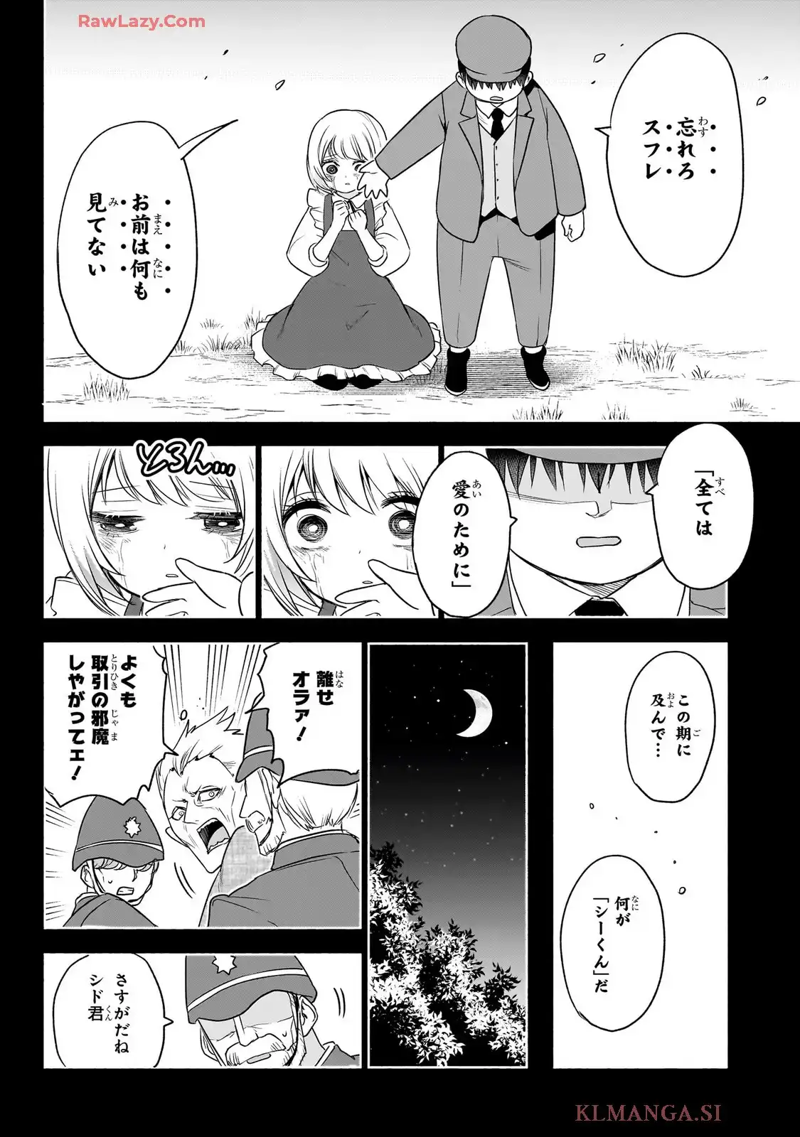 シド・クラフトの最終推理 - raw - 第26話 - https://jppp.mangajikan.cc/jppp/06020412/hxgl4mri5pw.webp