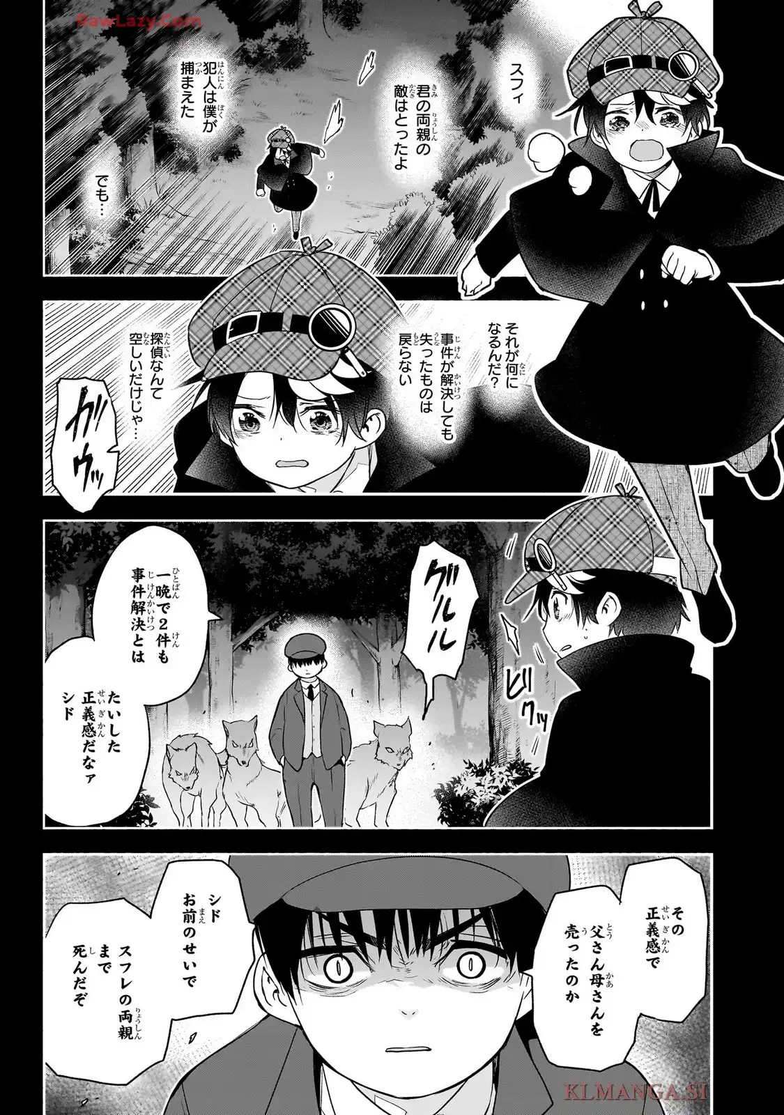 シド・クラフトの最終推理 - raw - 第26話 - https://jppp.mangajikan.cc/jppp/06020412/knb0quidnjm.webp