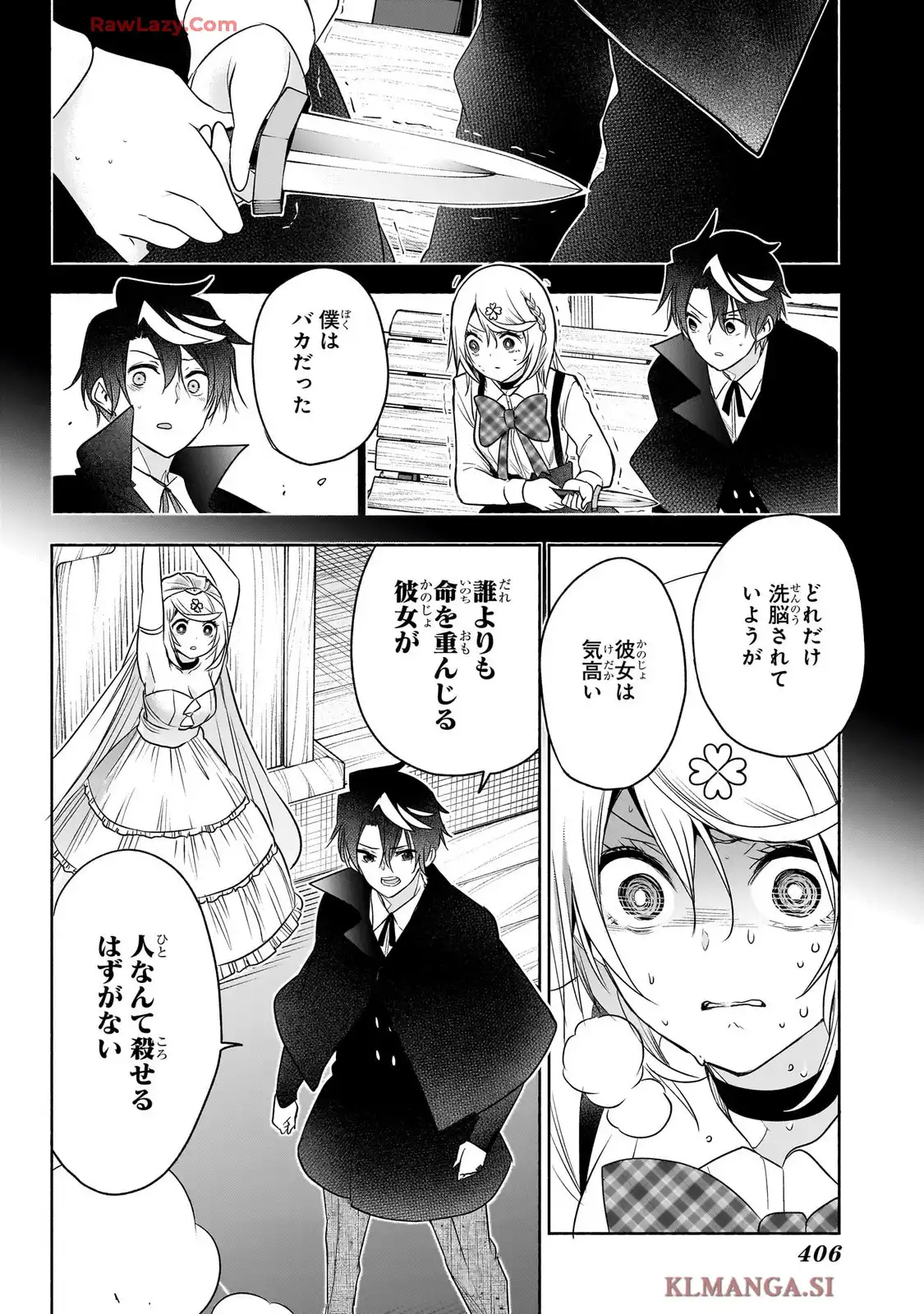 シド・クラフトの最終推理 - raw - 第26話 - https://jppp.mangajikan.cc/jppp/06020412/lz4kjdawyw1.webp