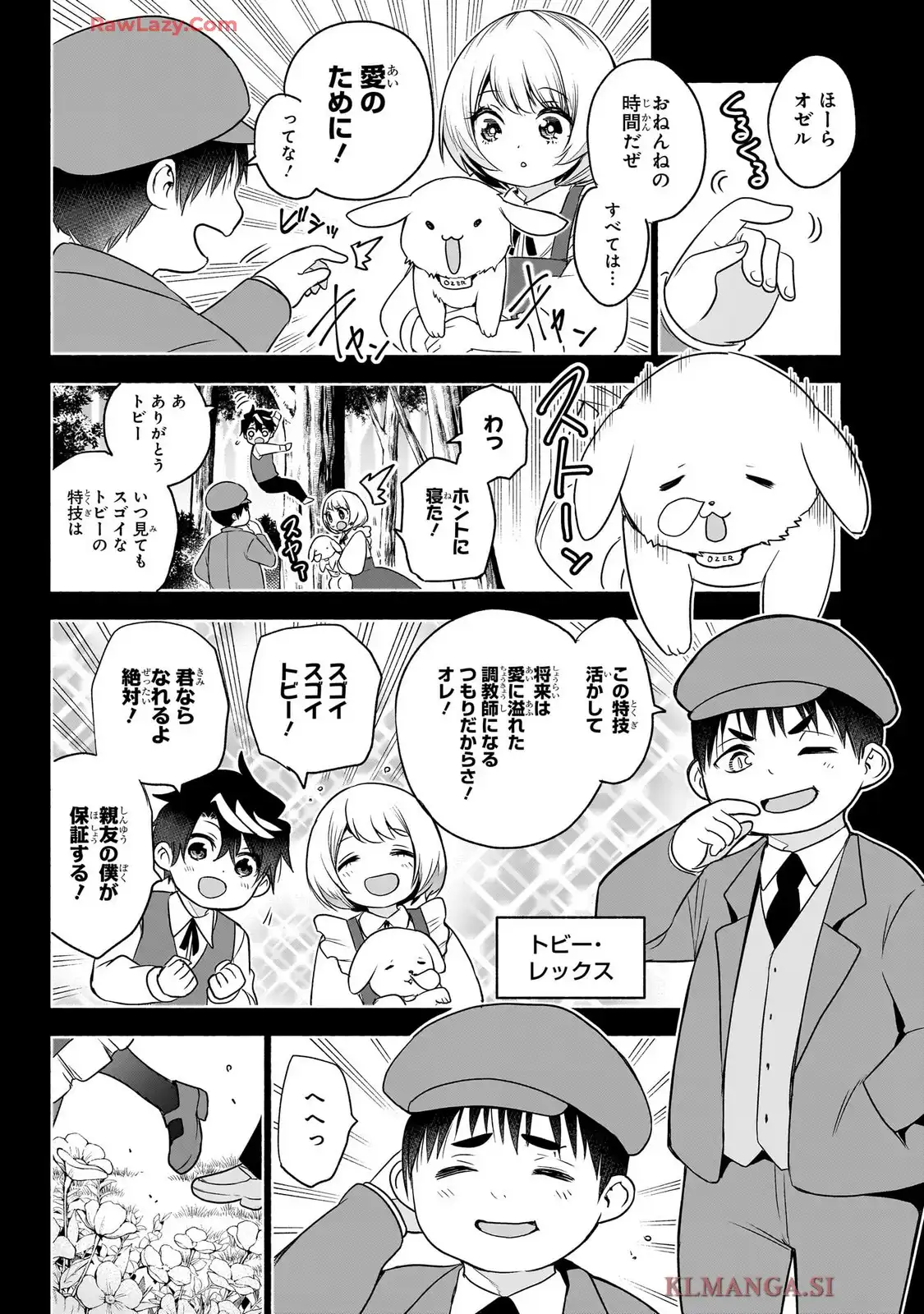 シド・クラフトの最終推理 - raw - 第26話 - https://jppp.mangajikan.cc/jppp/06020412/r4vsj2hdjr1.webp