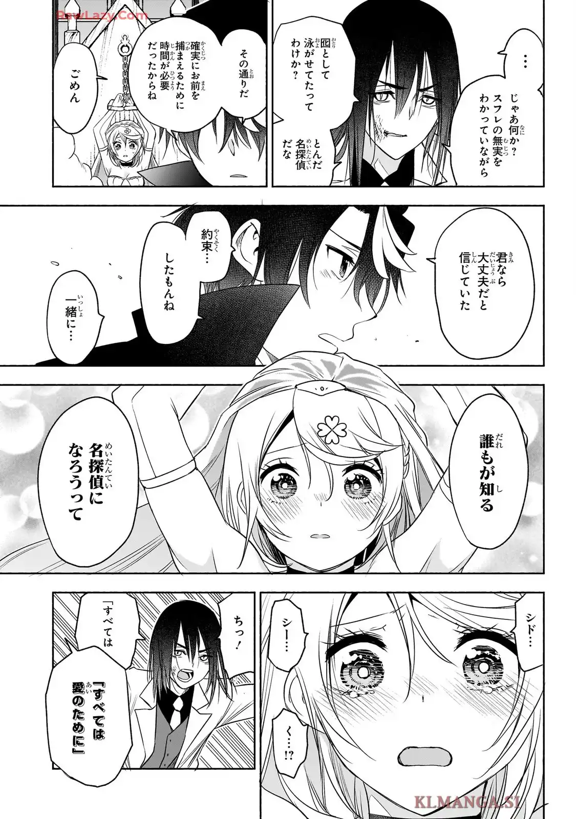 シド・クラフトの最終推理 - raw - 第26話 - https://jppp.mangajikan.cc/jppp/06020412/rpazslban4z.webp