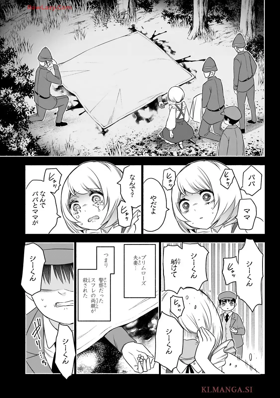 シド・クラフトの最終推理 - raw - 第26話 - https://jppp.mangajikan.cc/jppp/06020412/smwdjdvwgx2.webp