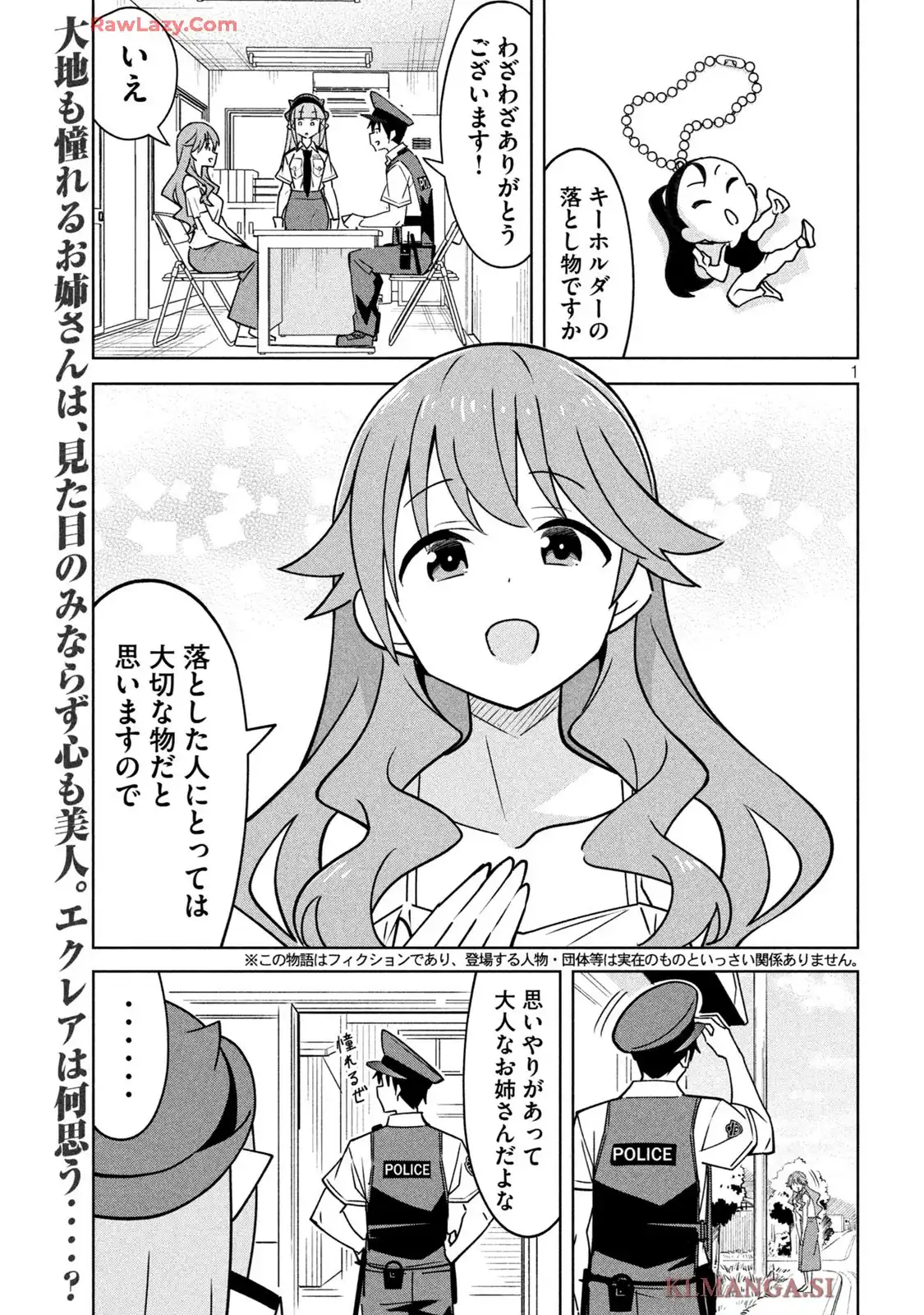 アクマでふけい! - raw - 第18話 - https://jppp.mangajikan.cc/jppp/06020413/1idc0exqioo.webp