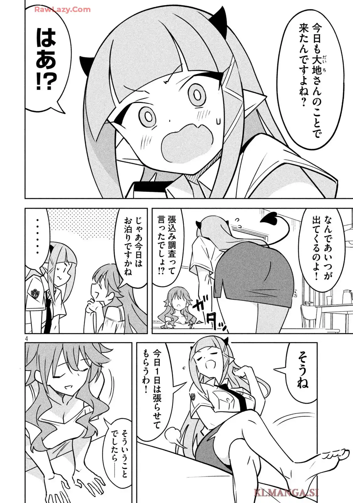 アクマでふけい! - raw - 第18話 - https://jppp.mangajikan.cc/jppp/06020413/jm5afqqssdi.webp