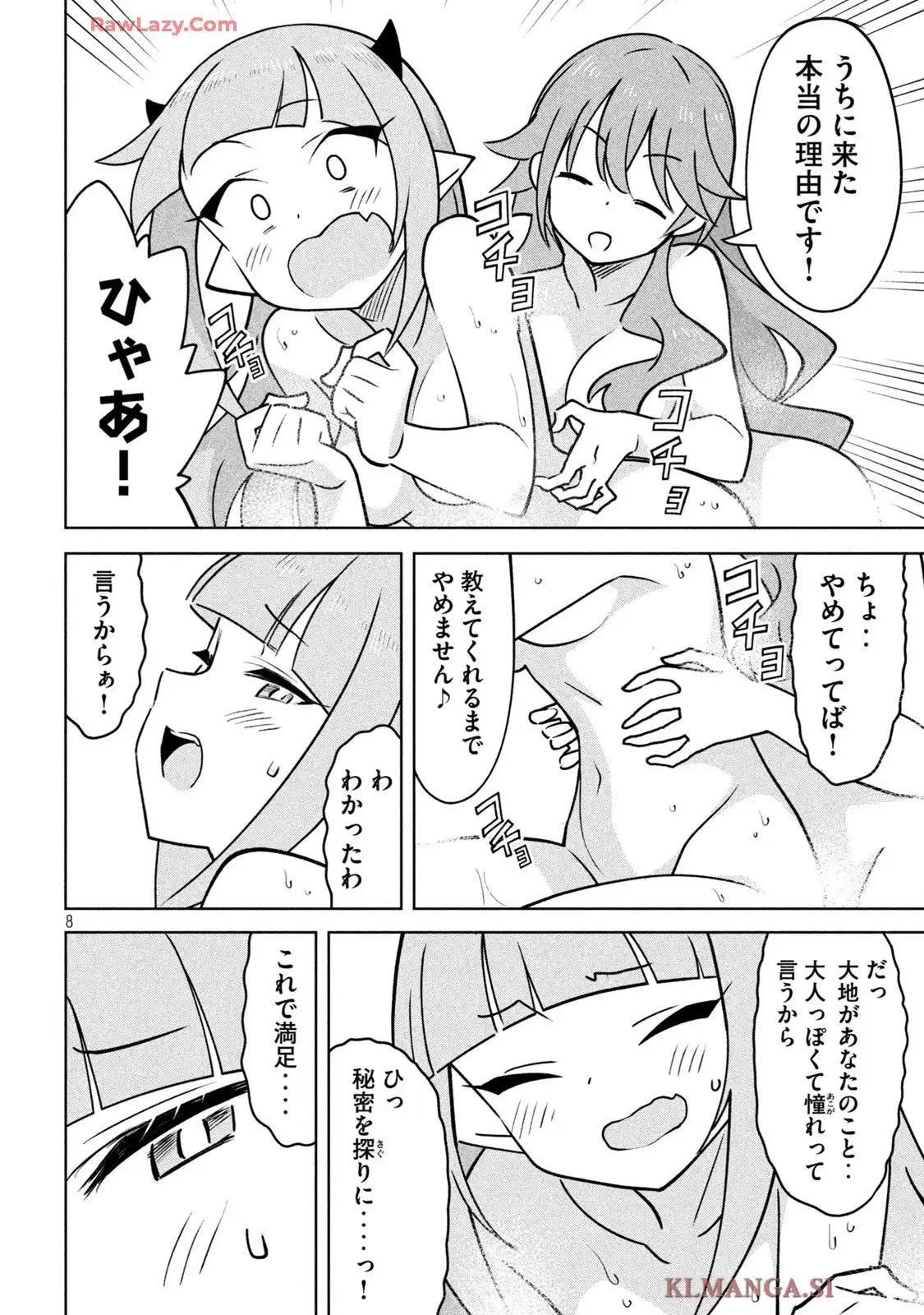 アクマでふけい! - raw - 第18話 - https://jppp.mangajikan.cc/jppp/06020413/sfbq4cias4i.webp