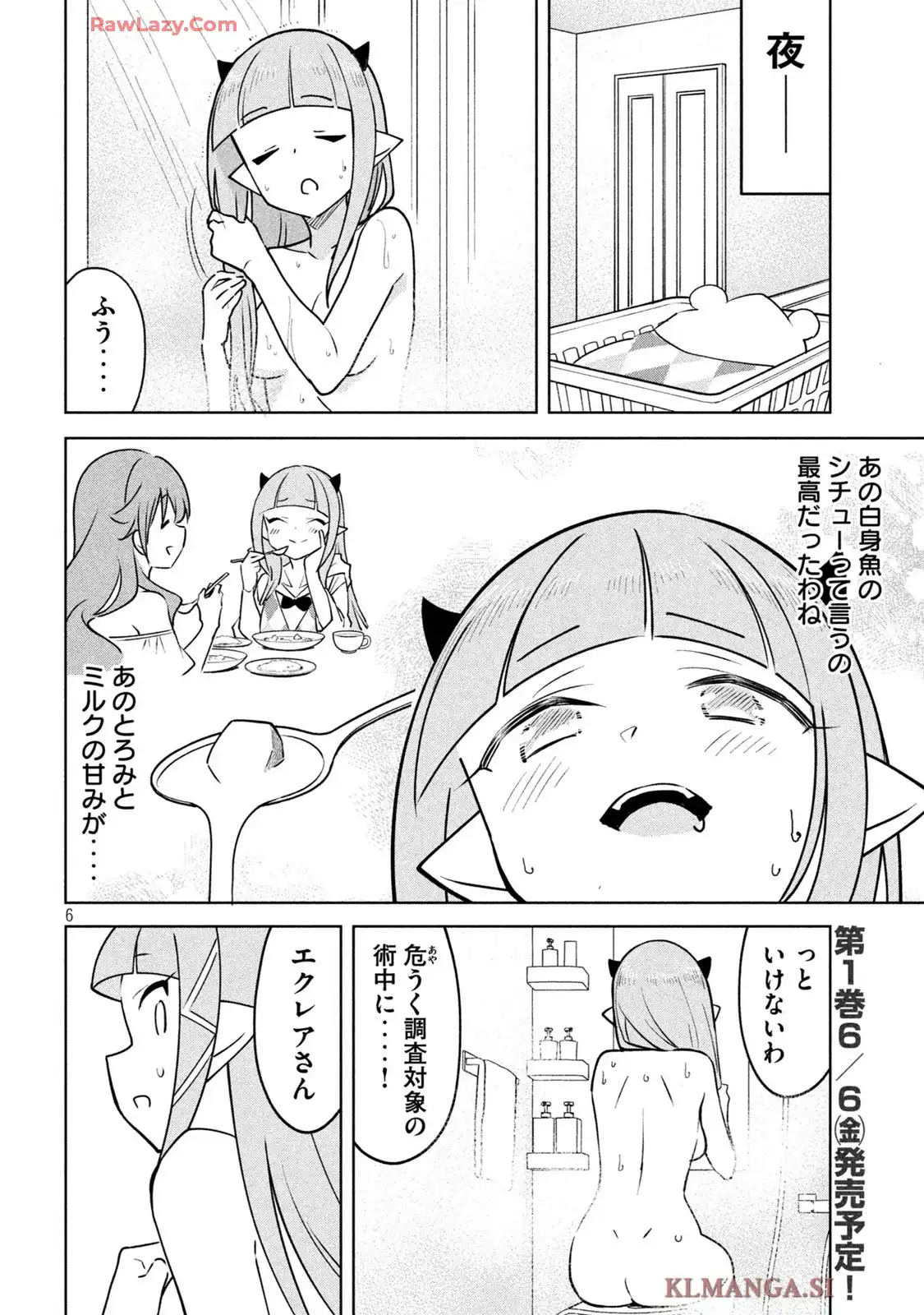 アクマでふけい! - raw - 第18話 - https://jppp.mangajikan.cc/jppp/06020413/yqzg025dqbz.webp