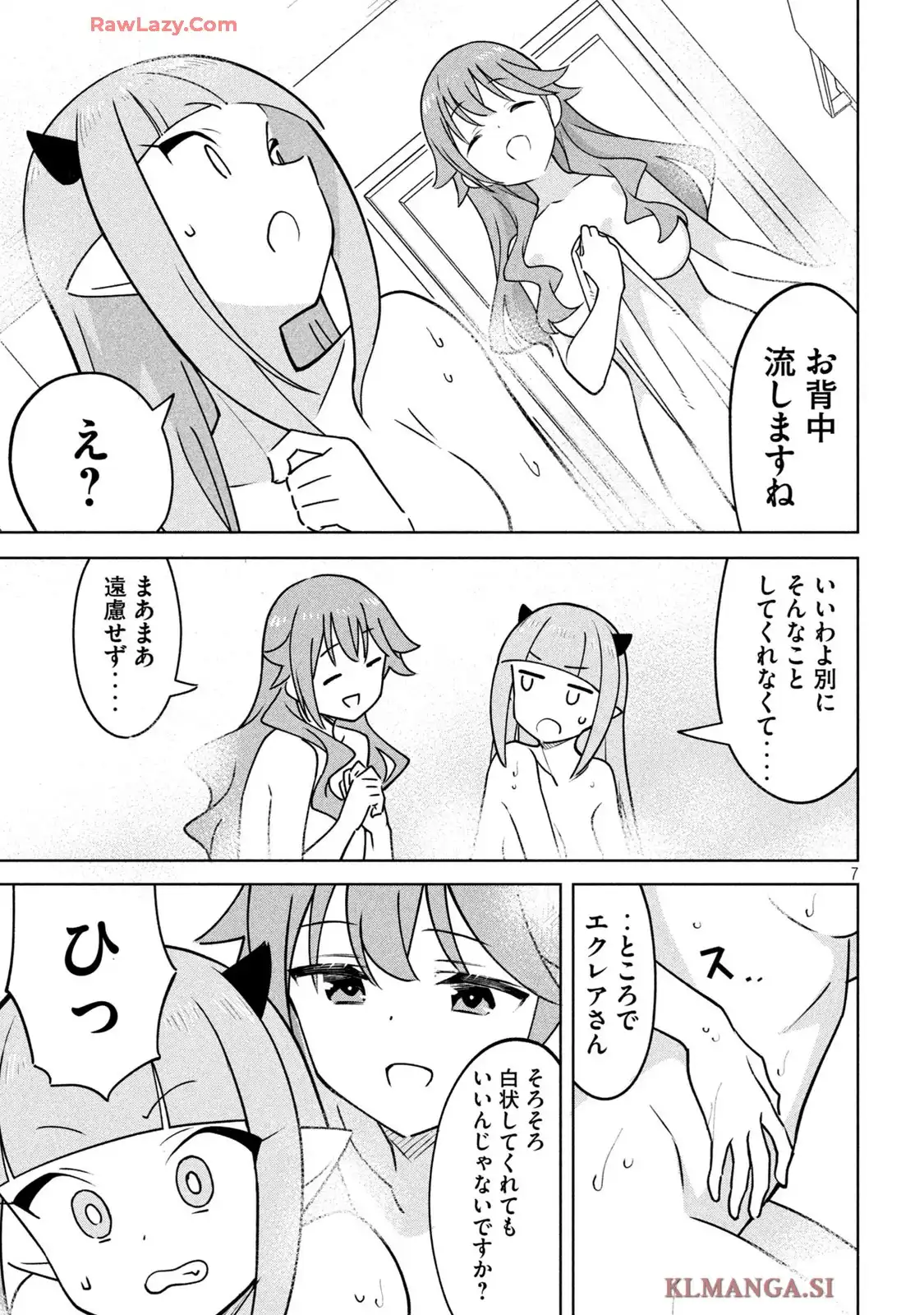 アクマでふけい! - raw - 第18話 - https://jppp.mangajikan.cc/jppp/06020413/zyjrsrekxxn.webp