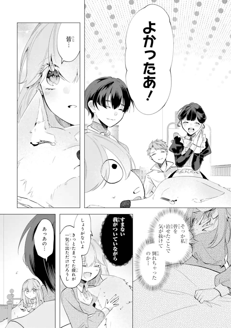 お飾りの皇妃？なにそれ天職です！ - raw - 第6.1話 - https://jppp.mangajikan.cc/jppp/06020416/qswb53ytmrp.jpg