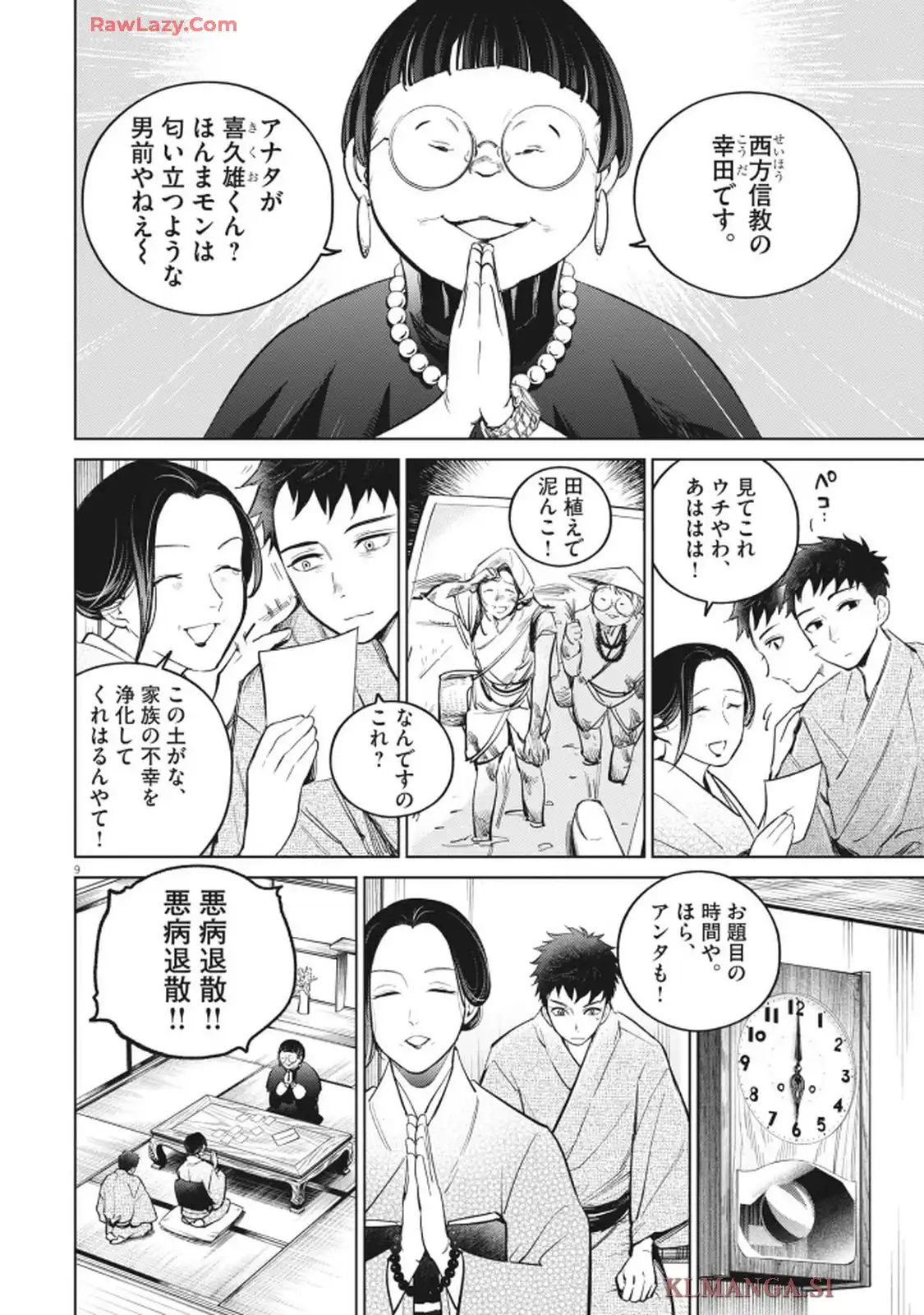 9