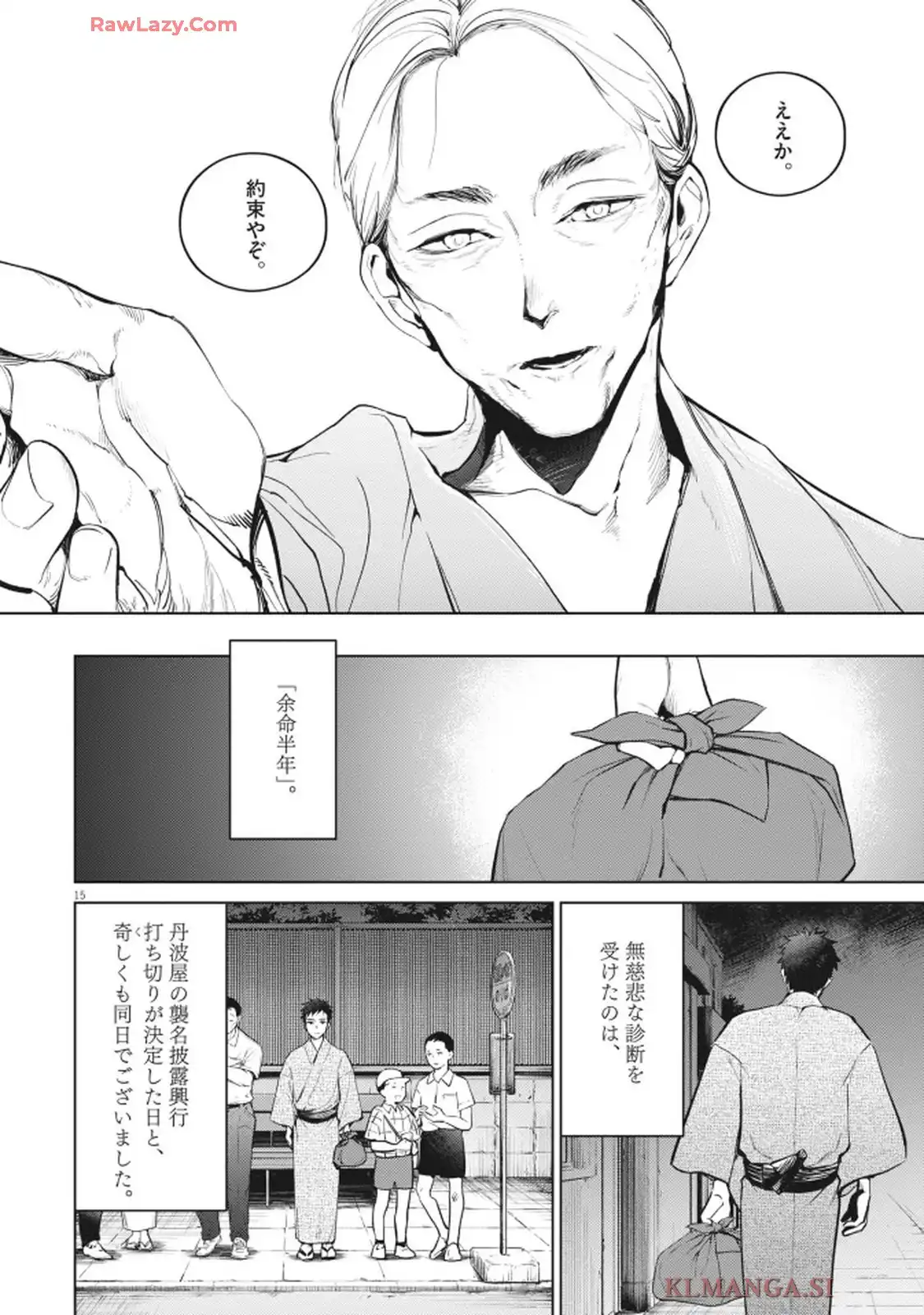 15