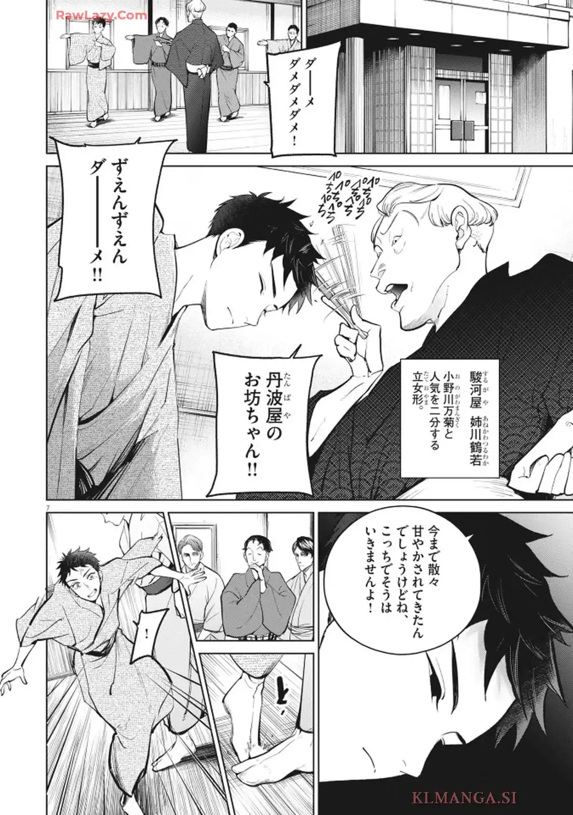 7
