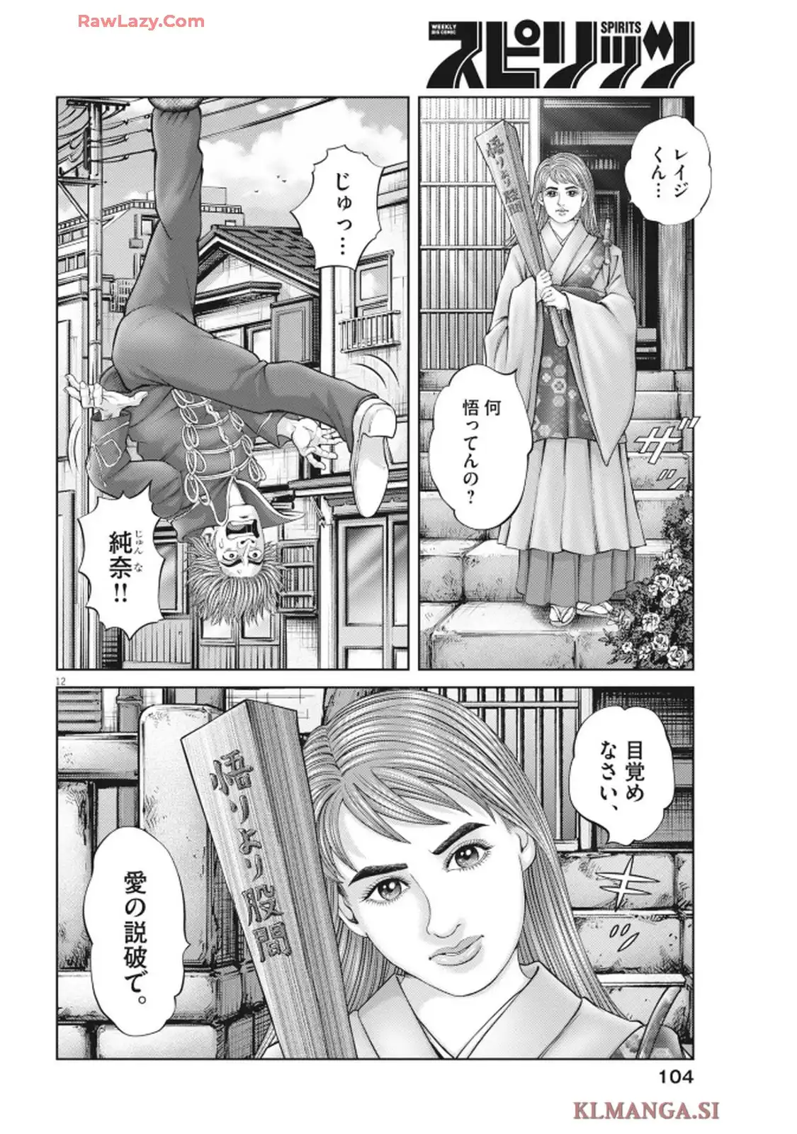 12