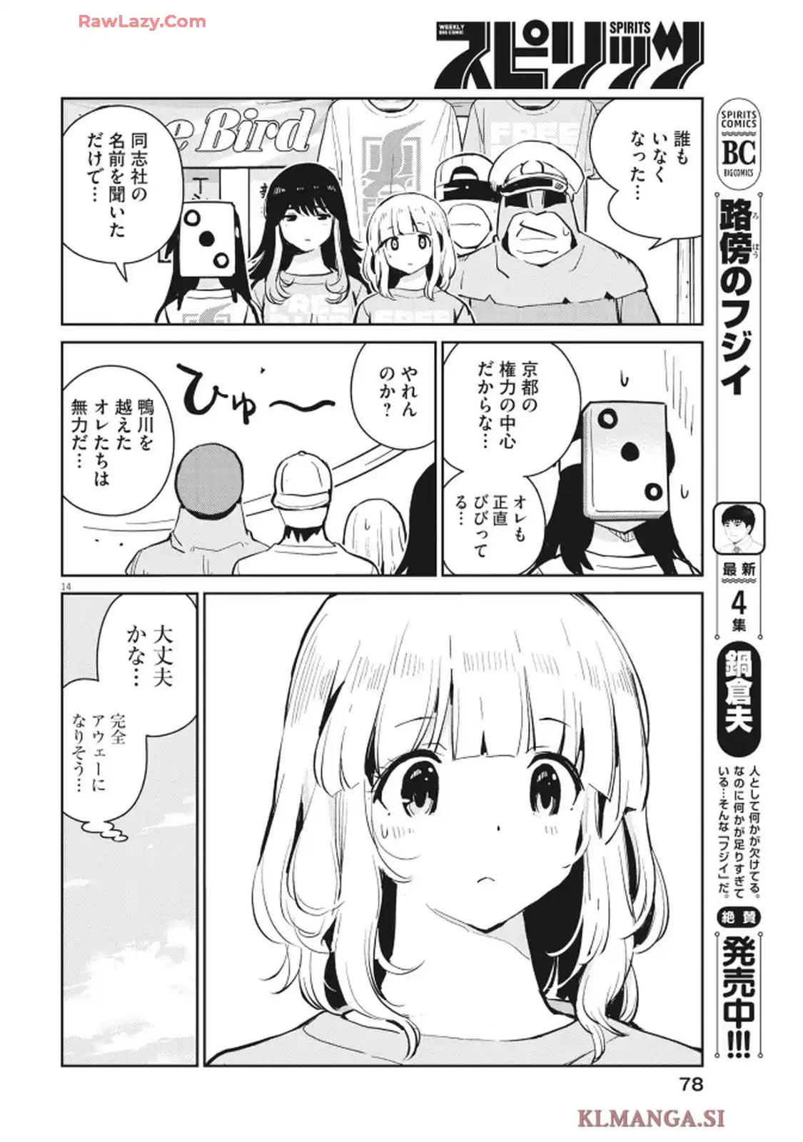 14