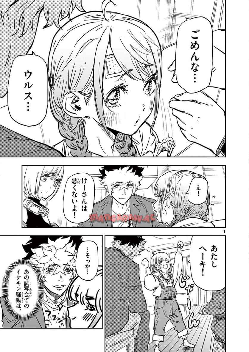 サイコアイズ - raw - 第37話 - https://jppp.mangajikan.cc/jppp/06020655/0i0edd143d2.jpg