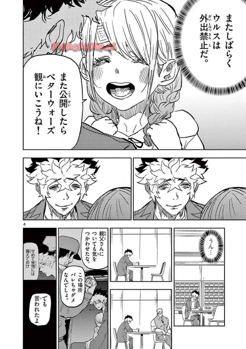 サイコアイズ - raw - 第37話 - https://jppp.mangajikan.cc/jppp/06020655/cqxcjhfb30h.jpg